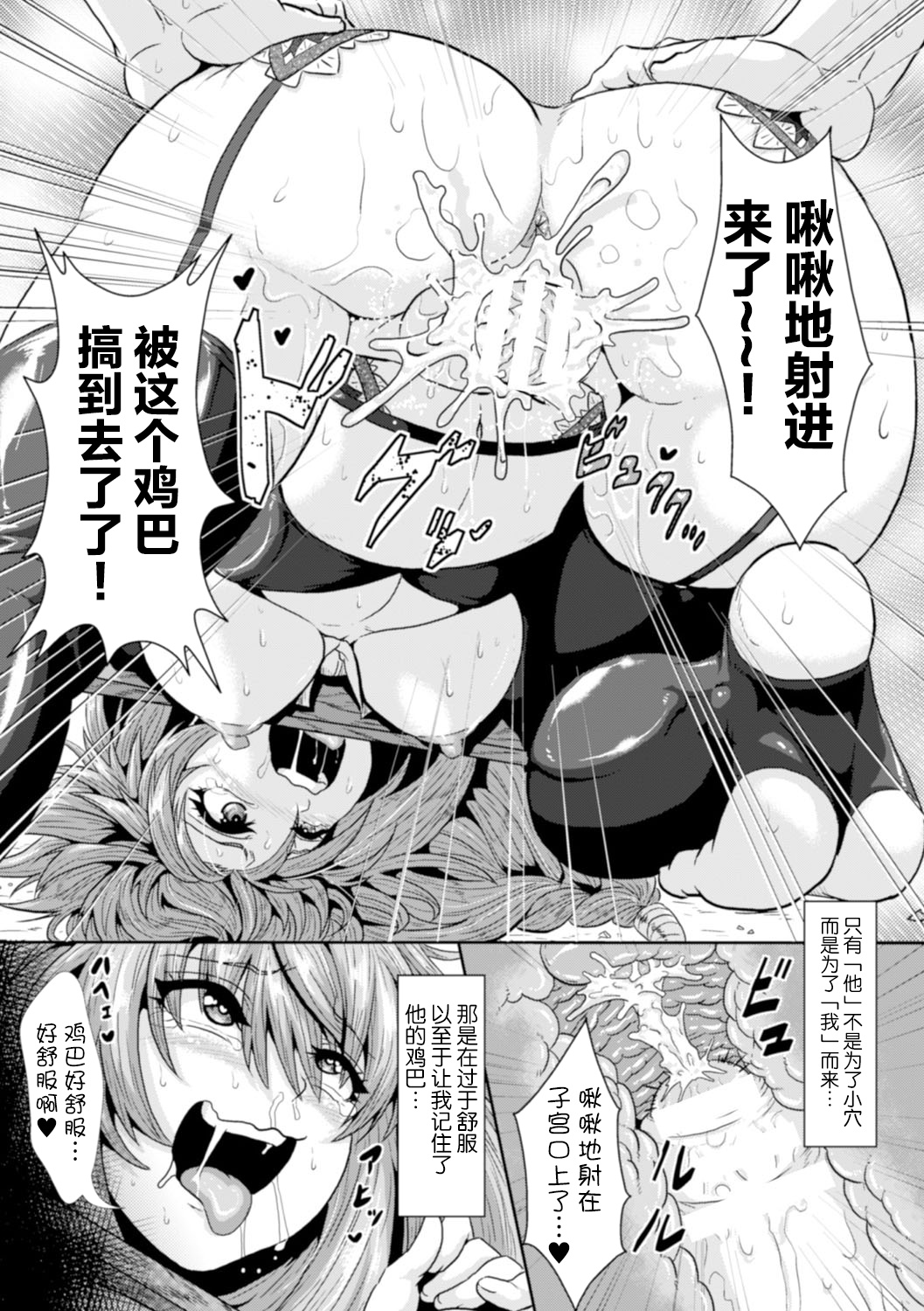 [日本漫画] [Risei] Seishokusha ~Yakuzuke Sister no Koukai Tanetsuke Show~ (Heroine Pinch Vol.15)  单本,肛门,强奸,群P,束缚,丝袜#[23P]-22