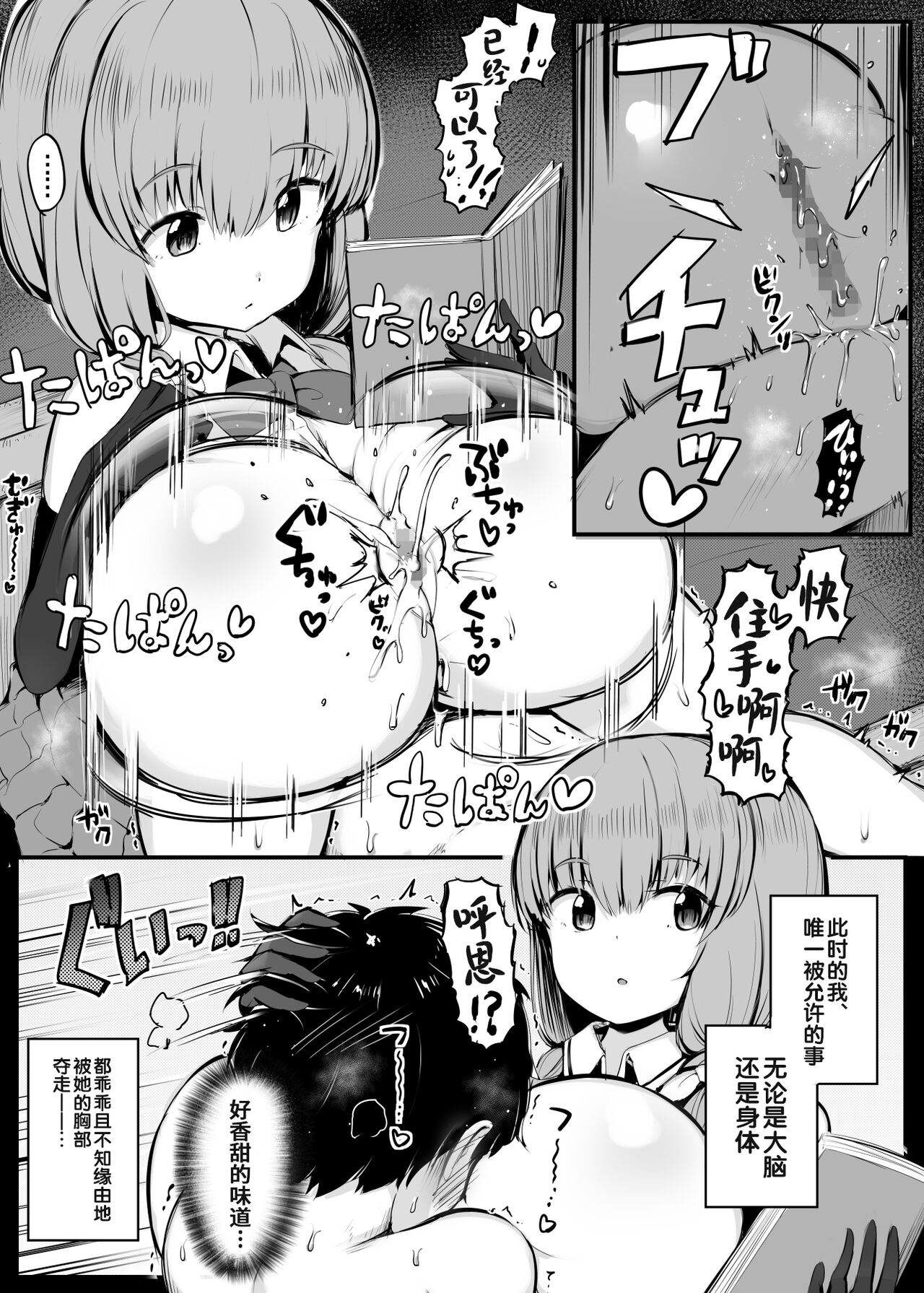 [日本漫画] [Atelier Maso (doskoinpo)] Gimai Riria  单本,巨乳大奶,单女,群P#[39P]-16