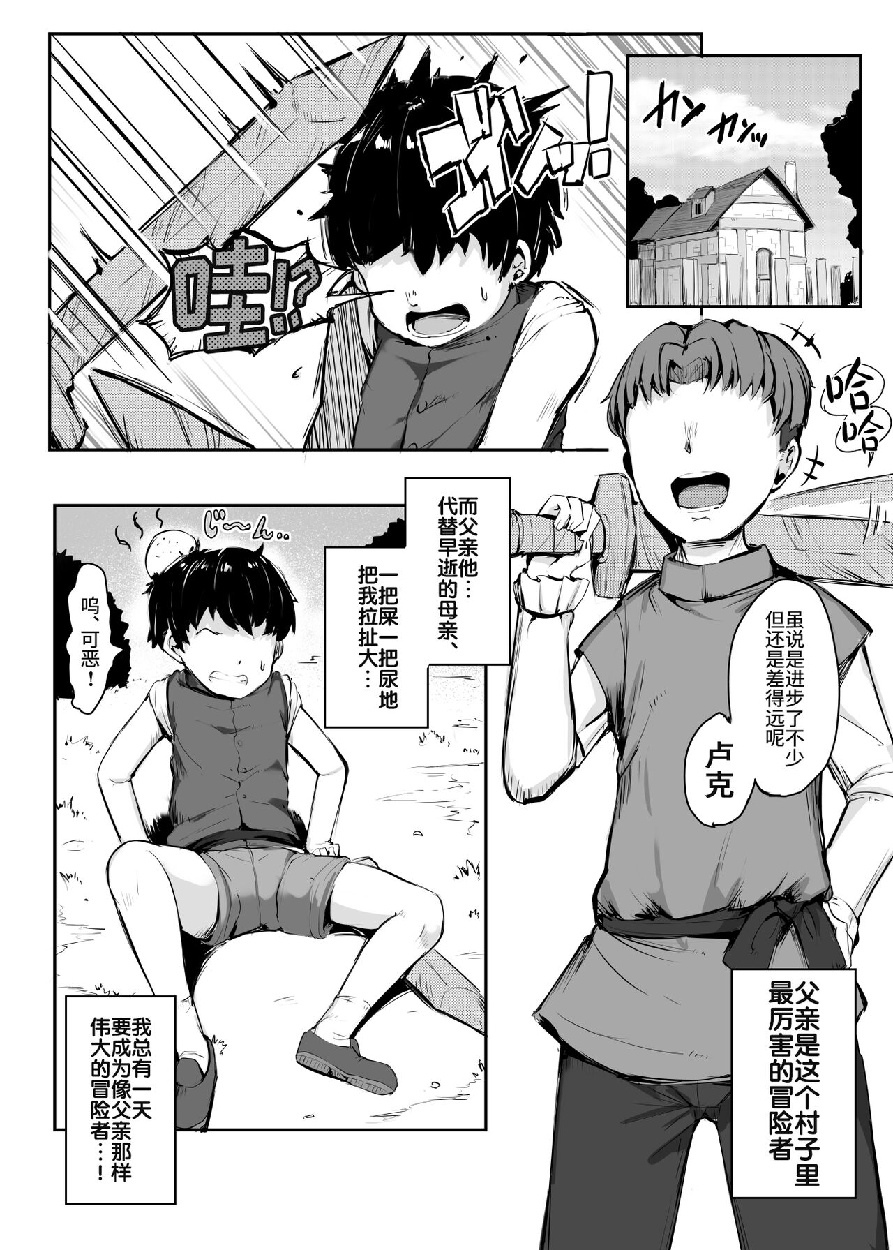 [日本漫画] [Atelier Maso (doskoinpo)] Gimai Riria  单本,巨乳大奶,单女,群P#[39P]-3