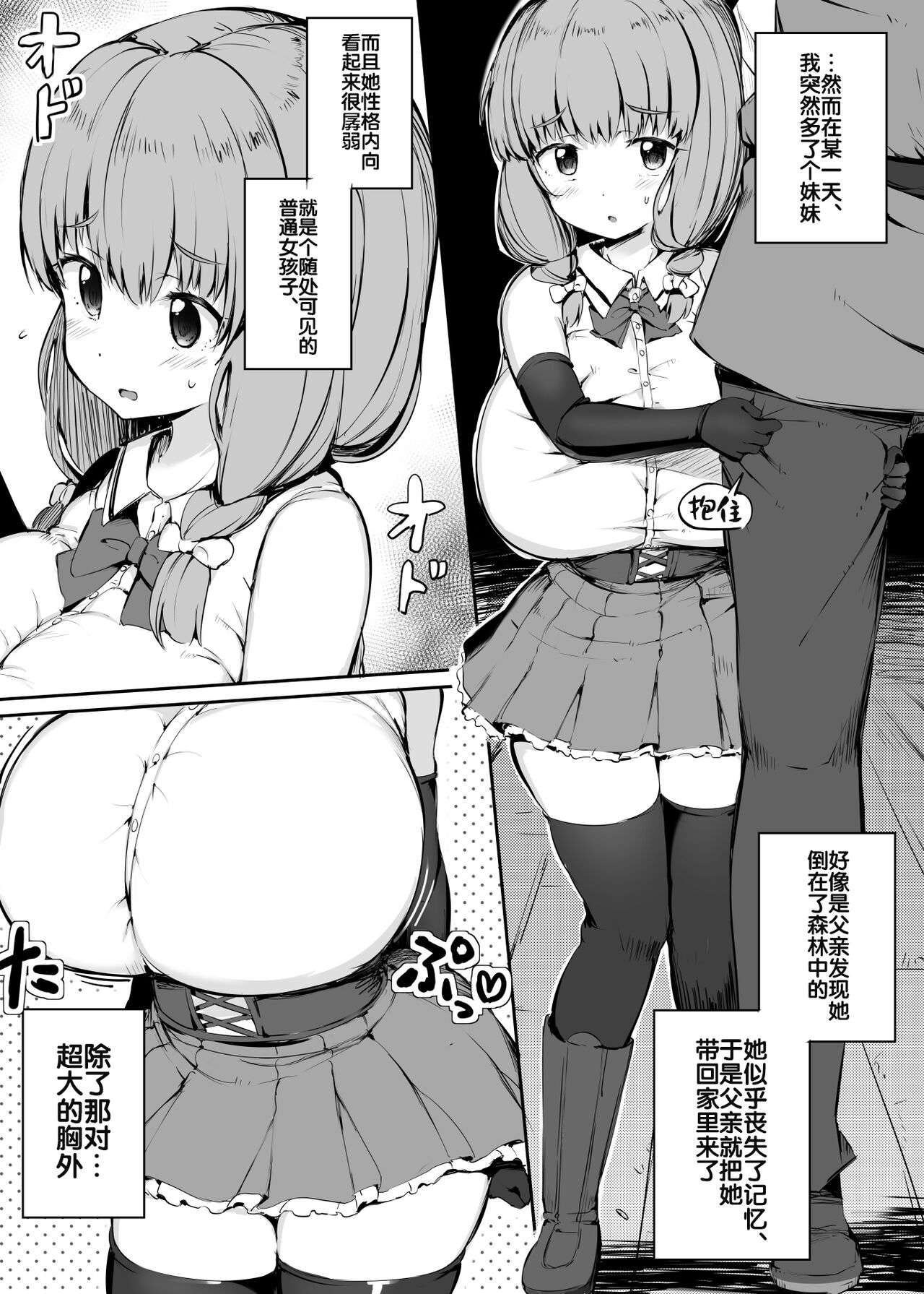 [日本漫画] [Atelier Maso (doskoinpo)] Gimai Riria  单本,巨乳大奶,单女,群P#[39P]-4