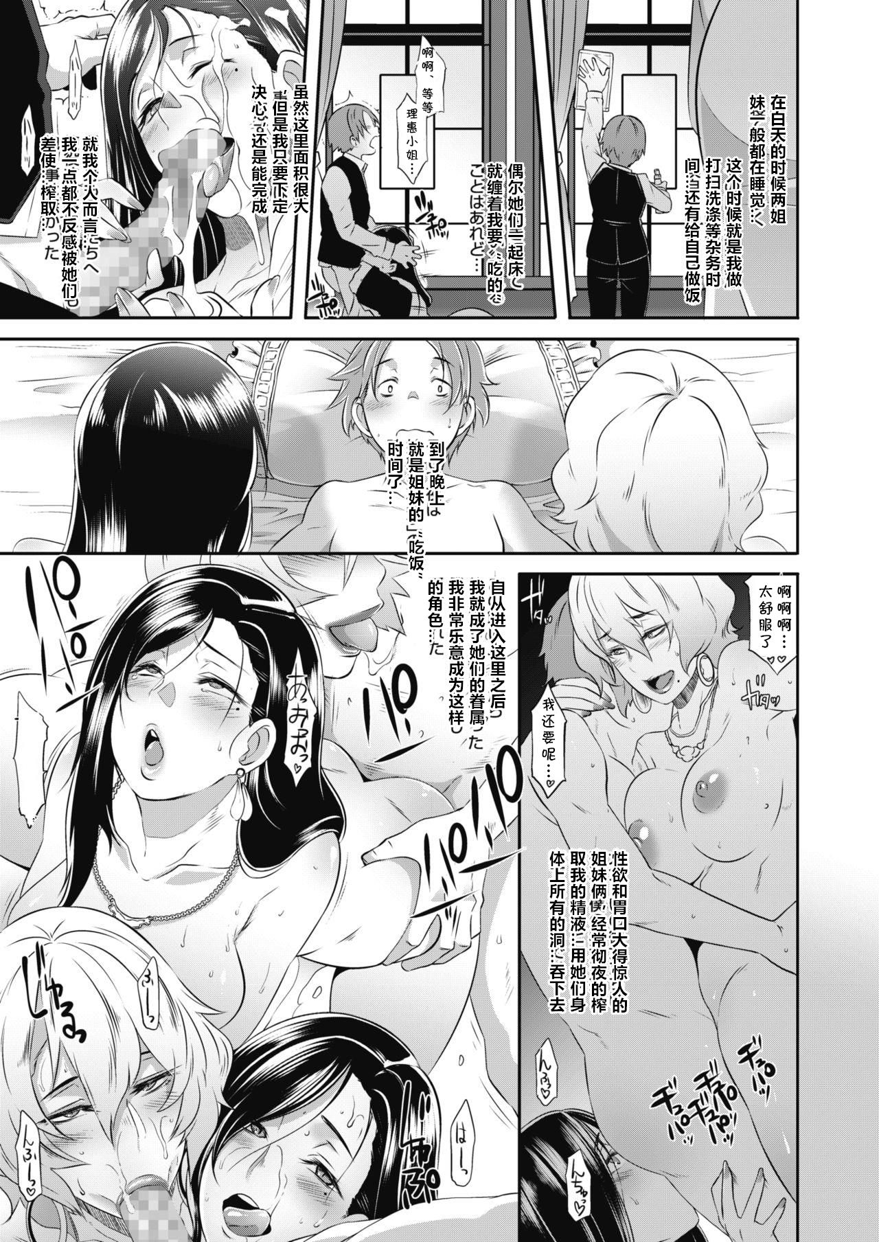 [日本漫画] [Butcha-U] Yashiki no Kan (COMIC Megastore Alpha 2017-11 单本,肛门,巨乳大奶,群P,丝袜#[27P]-20