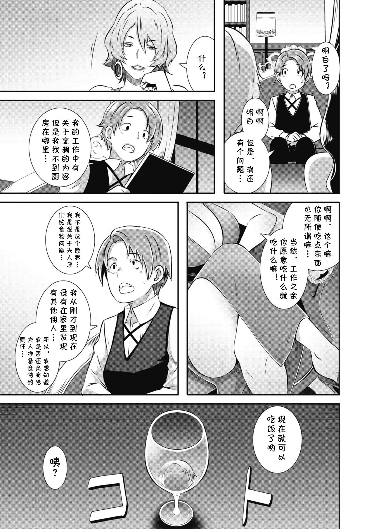 [日本漫画] [Butcha-U] Yashiki no Kan (COMIC Megastore Alpha 2017-11 单本,肛门,巨乳大奶,群P,丝袜#[27P]-4