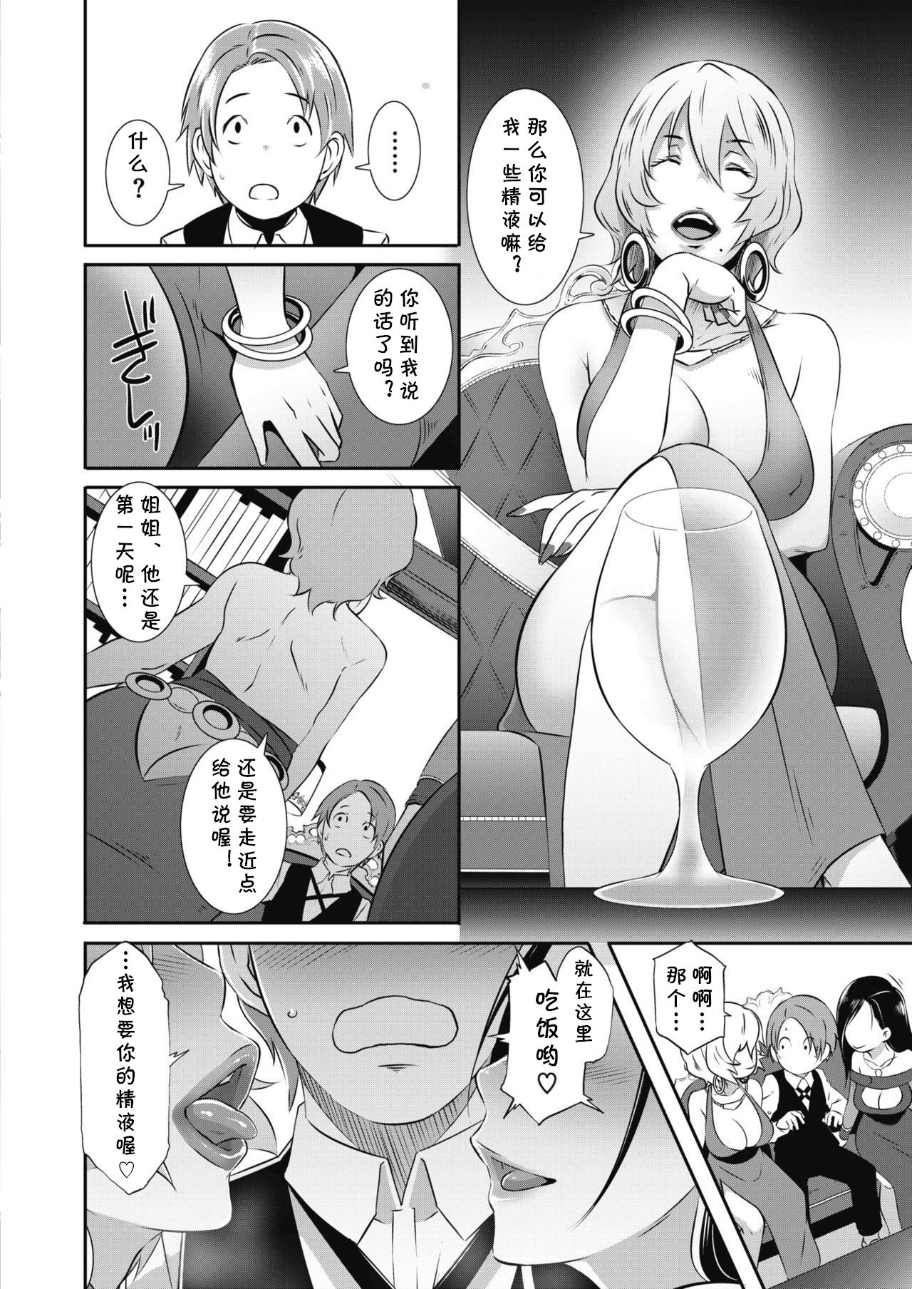 [日本漫画] [Butcha-U] Yashiki no Kan (COMIC Megastore Alpha 2017-11 单本,肛门,巨乳大奶,群P,丝袜#[27P]-5