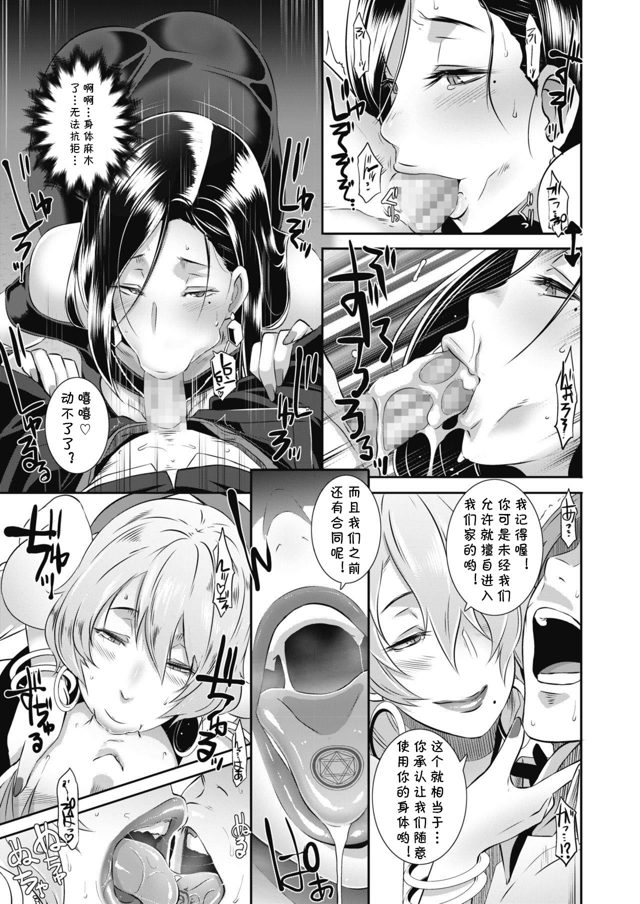 [日本漫画] [Butcha-U] Yashiki no Kan (COMIC Megastore Alpha 2017-11 单本,肛门,巨乳大奶,群P,丝袜#[27P]-8