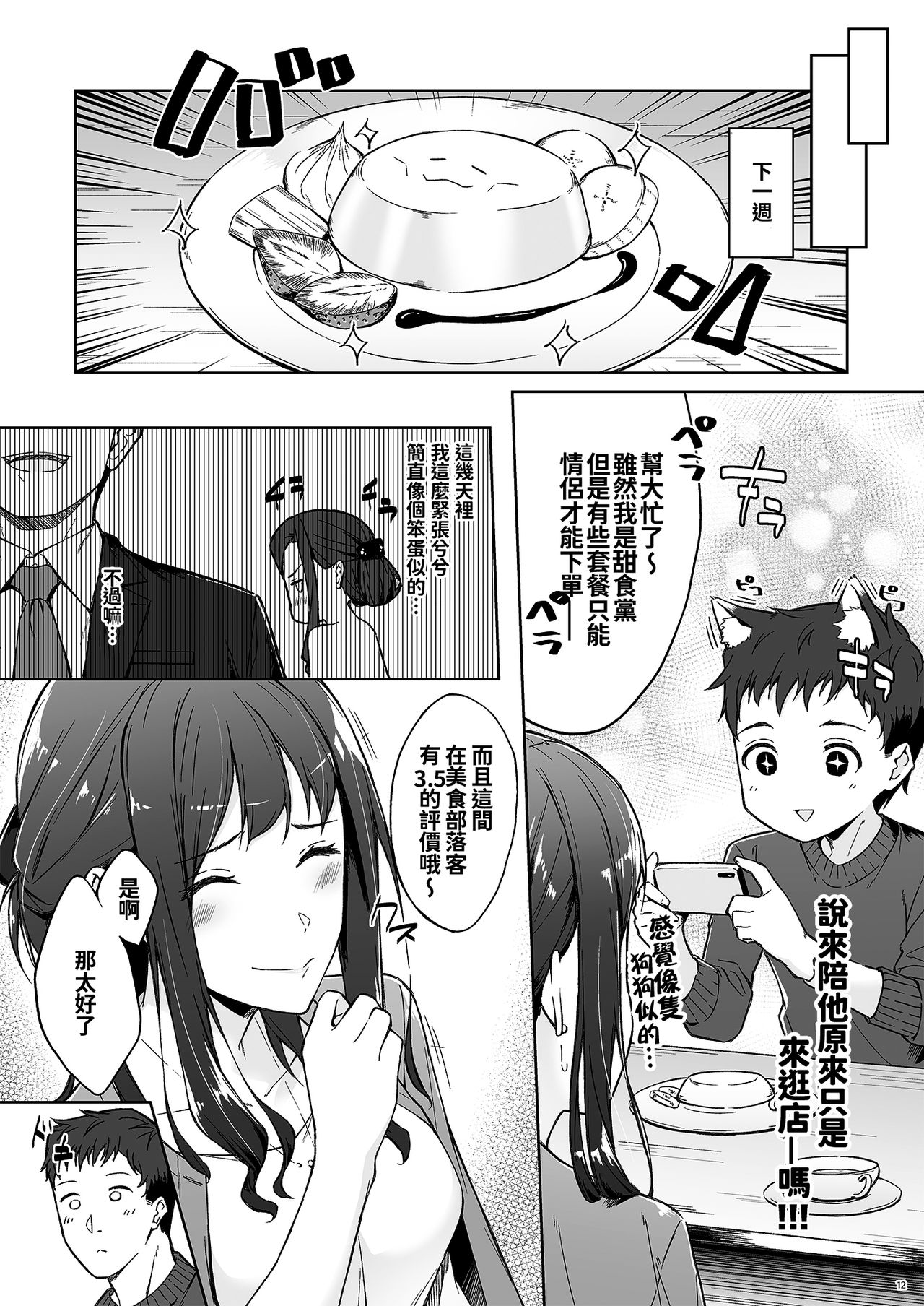 [日本漫画] [Takahashisan (Kazushiki Midori)] Kyuujitsu no Joushi ni wa, Kawaii Himitsu ga Aru.  假日的上司有個可愛的秘密。  单本,单女,单男,丝袜#[48P]-10