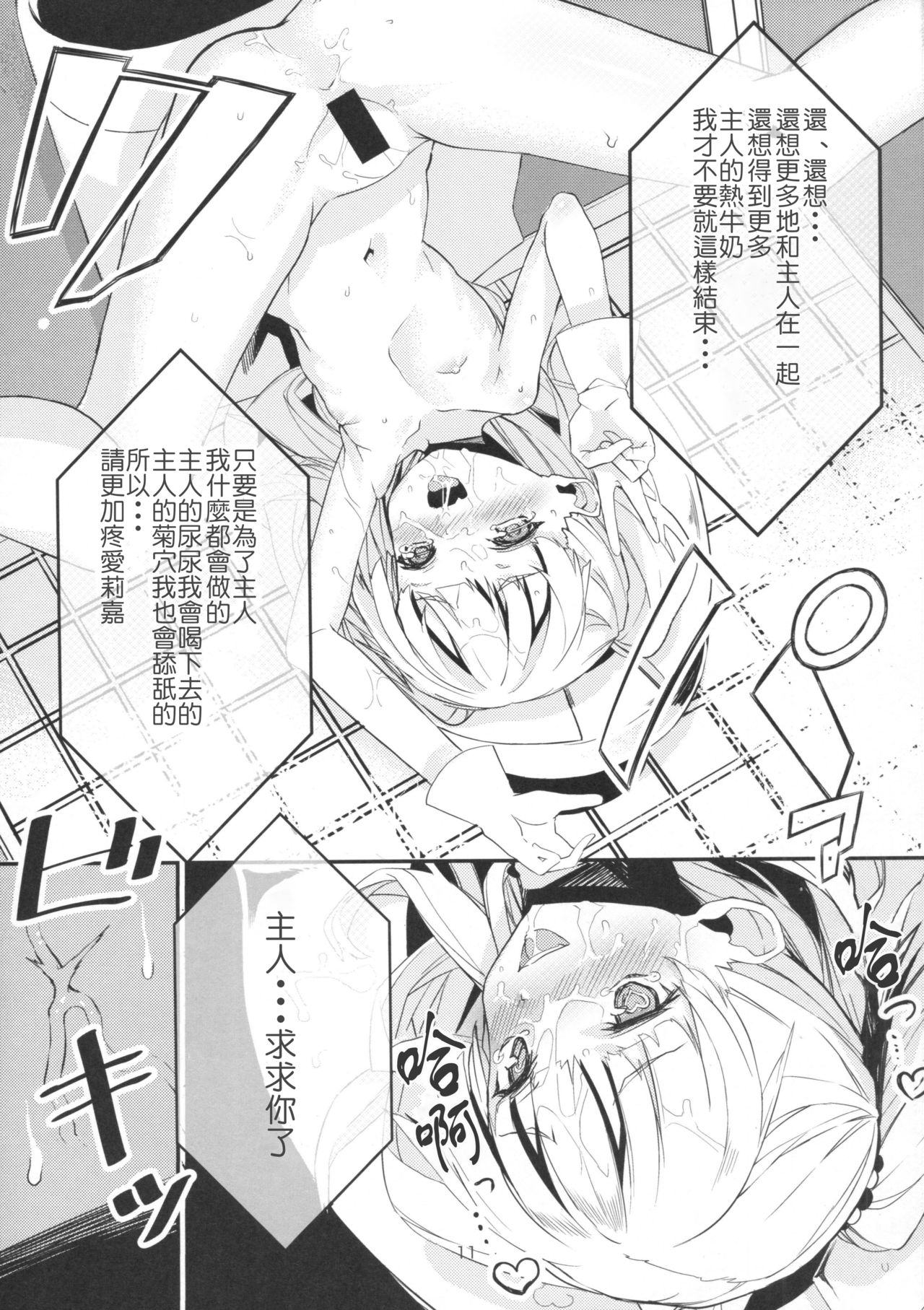 [日本漫画] (C94) [Kurokudo-ya (Furisuku)] Furisuku no IM@S Soushuuhen (THE IDOLM@STER CINDERELLA GIRLS  单本,萝莉,女学生制服,群P,性玩具#[60P]-11