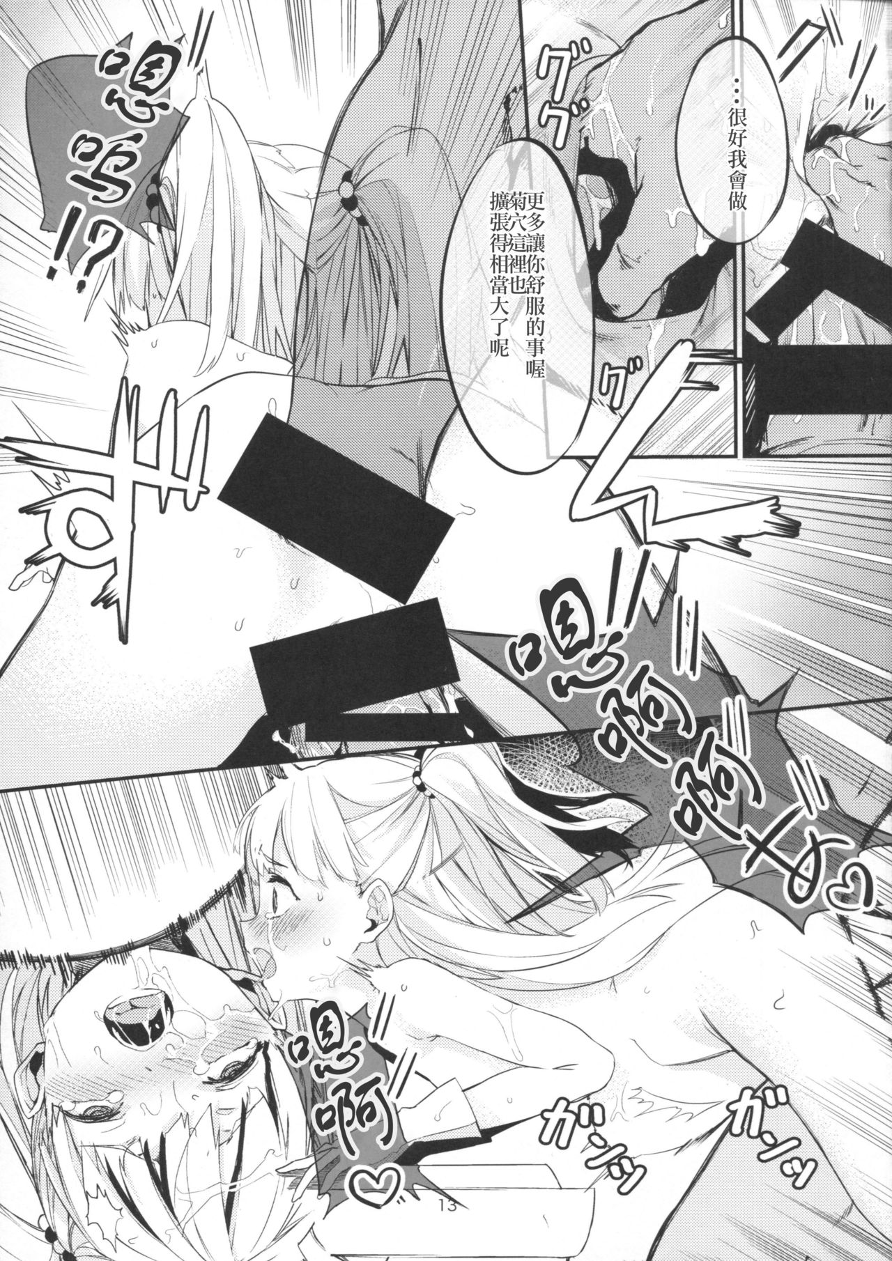 [日本漫画] (C94) [Kurokudo-ya (Furisuku)] Furisuku no IM@S Soushuuhen (THE IDOLM@STER CINDERELLA GIRLS  单本,萝莉,女学生制服,群P,性玩具#[60P]-13