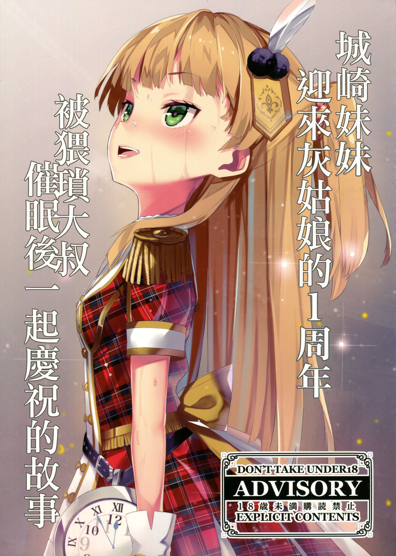 [日本漫画] (C94) [Kurokudo-ya (Furisuku)] Furisuku no IM@S Soushuuhen (THE IDOLM@STER CINDERELLA GIRLS  单本,萝莉,女学生制服,群P,性玩具#[60P]-2