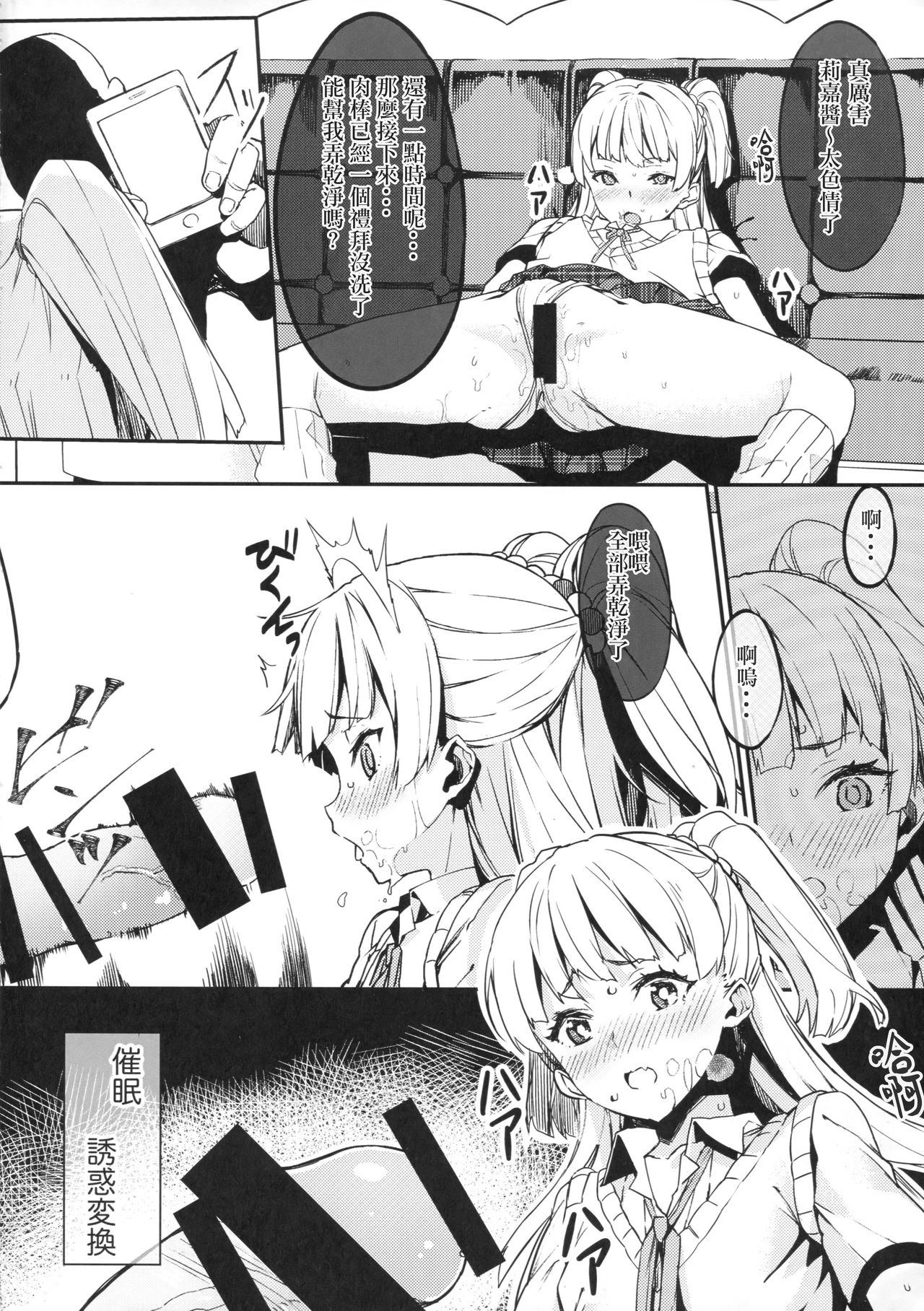 [日本漫画] (C94) [Kurokudo-ya (Furisuku)] Furisuku no IM@S Soushuuhen (THE IDOLM@STER CINDERELLA GIRLS  单本,萝莉,女学生制服,群P,性玩具#[60P]-23