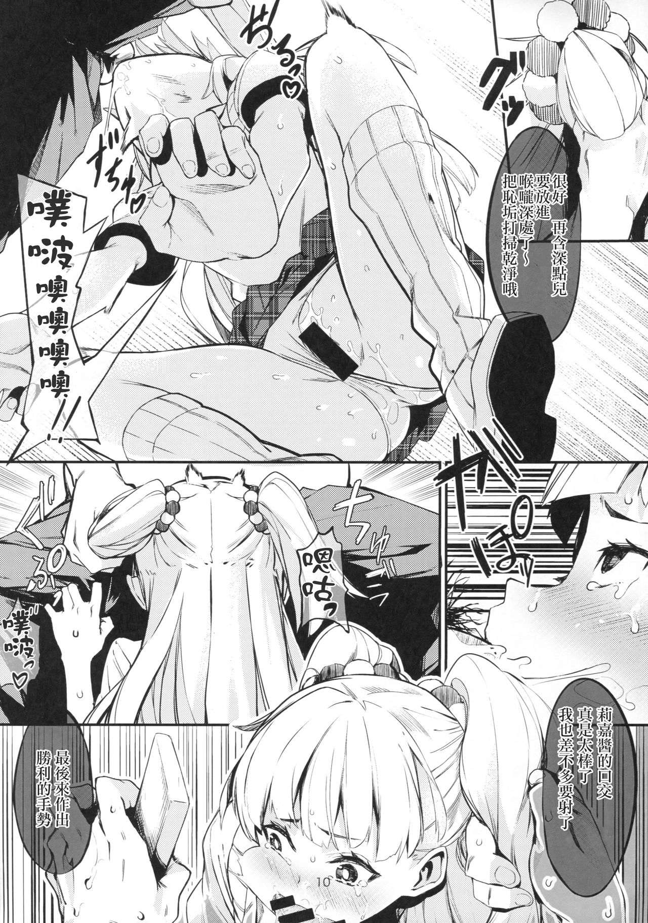 [日本漫画] (C94) [Kurokudo-ya (Furisuku)] Furisuku no IM@S Soushuuhen (THE IDOLM@STER CINDERELLA GIRLS  单本,萝莉,女学生制服,群P,性玩具#[60P]-25