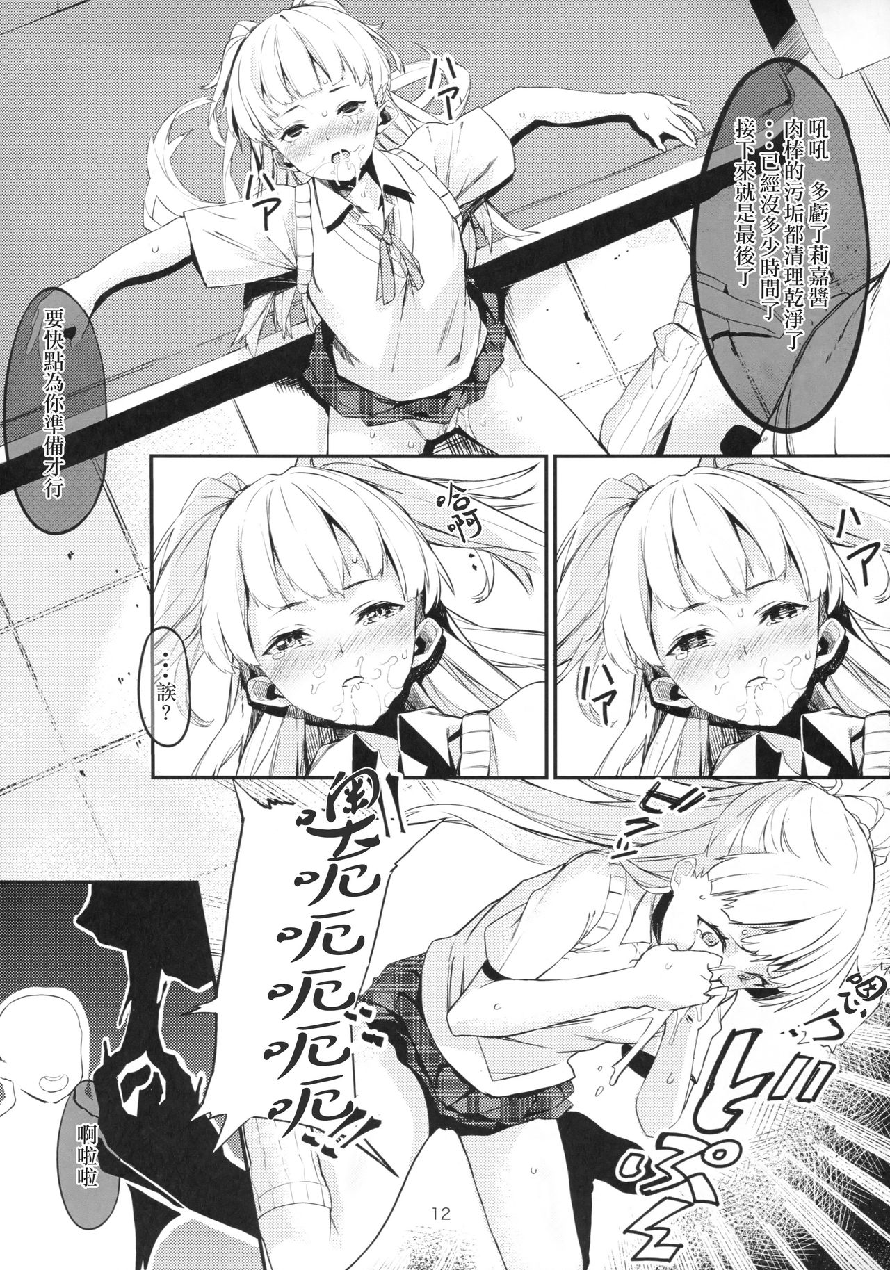 [日本漫画] (C94) [Kurokudo-ya (Furisuku)] Furisuku no IM@S Soushuuhen (THE IDOLM@STER CINDERELLA GIRLS  单本,萝莉,女学生制服,群P,性玩具#[60P]-27