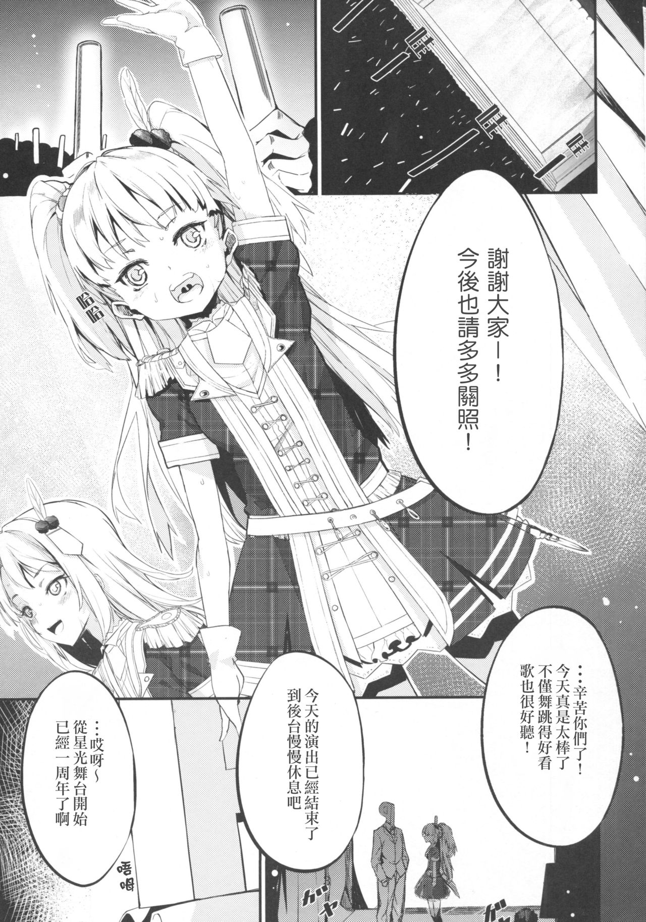 [日本漫画] (C94) [Kurokudo-ya (Furisuku)] Furisuku no IM@S Soushuuhen (THE IDOLM@STER CINDERELLA GIRLS  单本,萝莉,女学生制服,群P,性玩具#[60P]-3