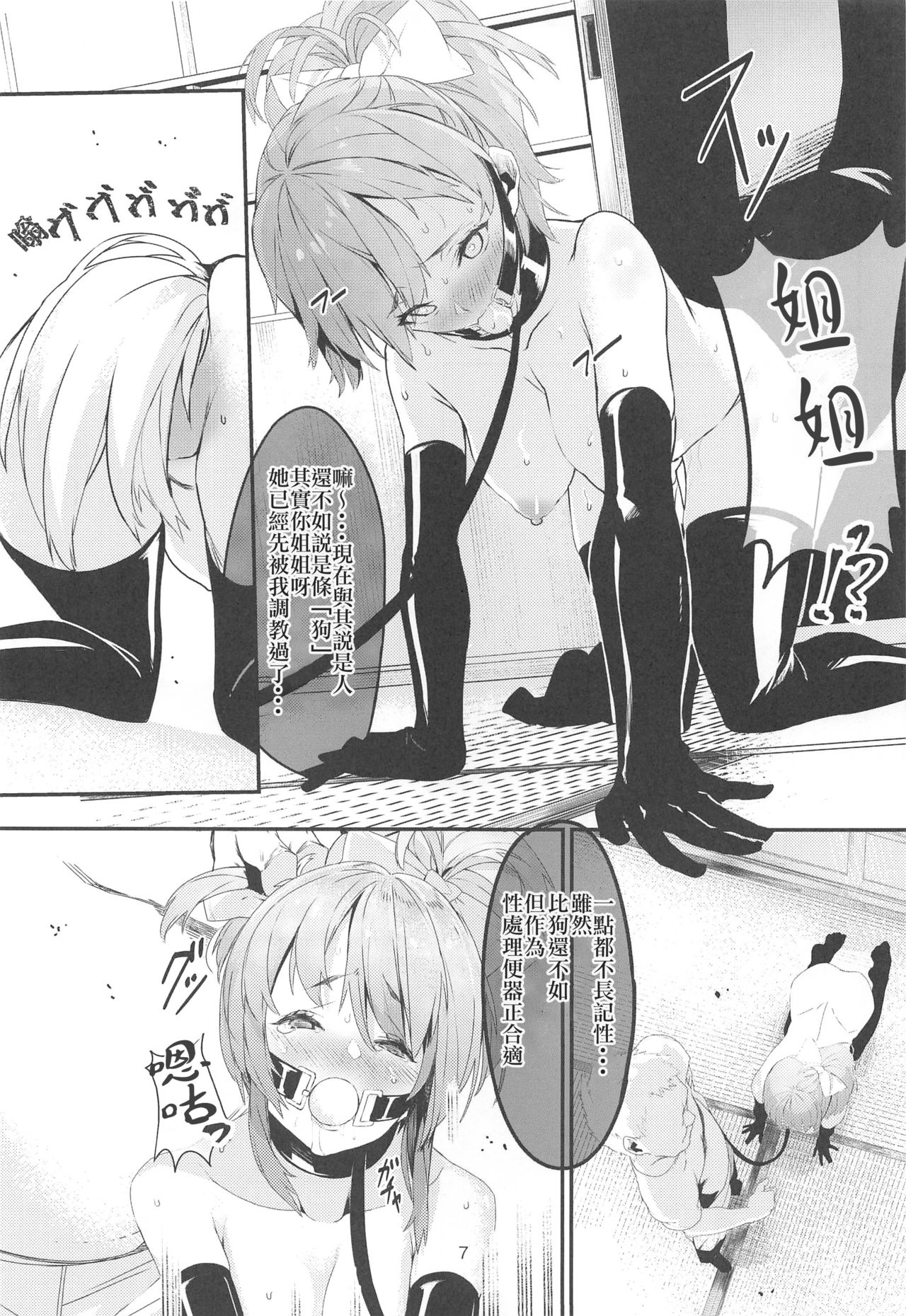 [日本漫画] (C94) [Kurokudo-ya (Furisuku)] Furisuku no IM@S Soushuuhen (THE IDOLM@STER CINDERELLA GIRLS  单本,萝莉,女学生制服,群P,性玩具#[60P]-41