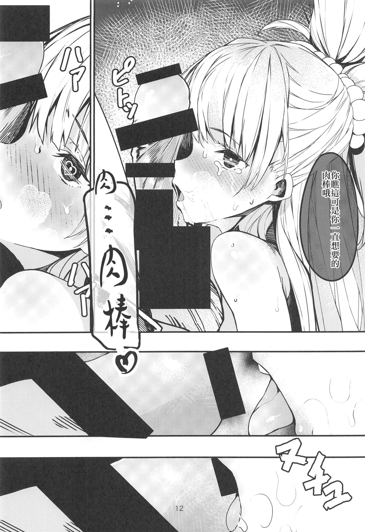 [日本漫画] (C94) [Kurokudo-ya (Furisuku)] Furisuku no IM@S Soushuuhen (THE IDOLM@STER CINDERELLA GIRLS  单本,萝莉,女学生制服,群P,性玩具#[60P]-46