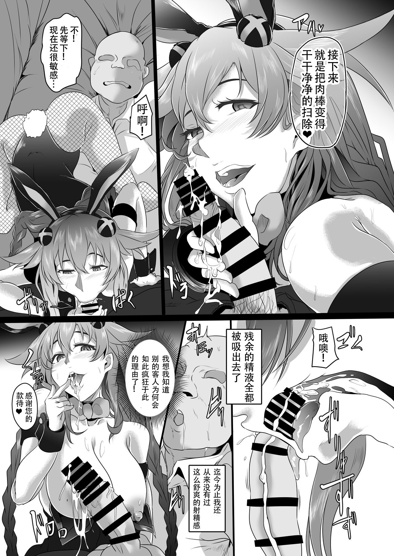 [日本漫画] (C96) [CotesDeNoix (Cru)] Fallen Heart Another √Chaos (Hyperdimension Neptunia)  单本,高潮潮吹,巨乳大奶,连裤袜,马尾辫#[40P]-12