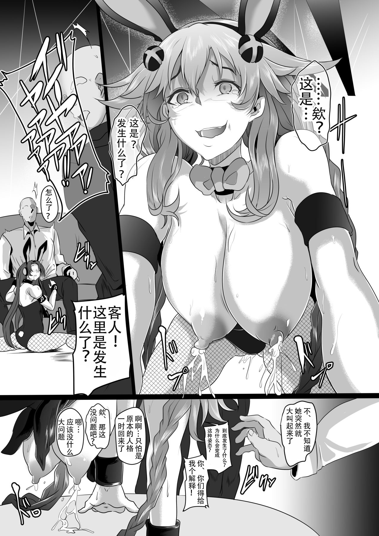 [日本漫画] (C96) [CotesDeNoix (Cru)] Fallen Heart Another √Chaos (Hyperdimension Neptunia)  单本,高潮潮吹,巨乳大奶,连裤袜,马尾辫#[40P]-18