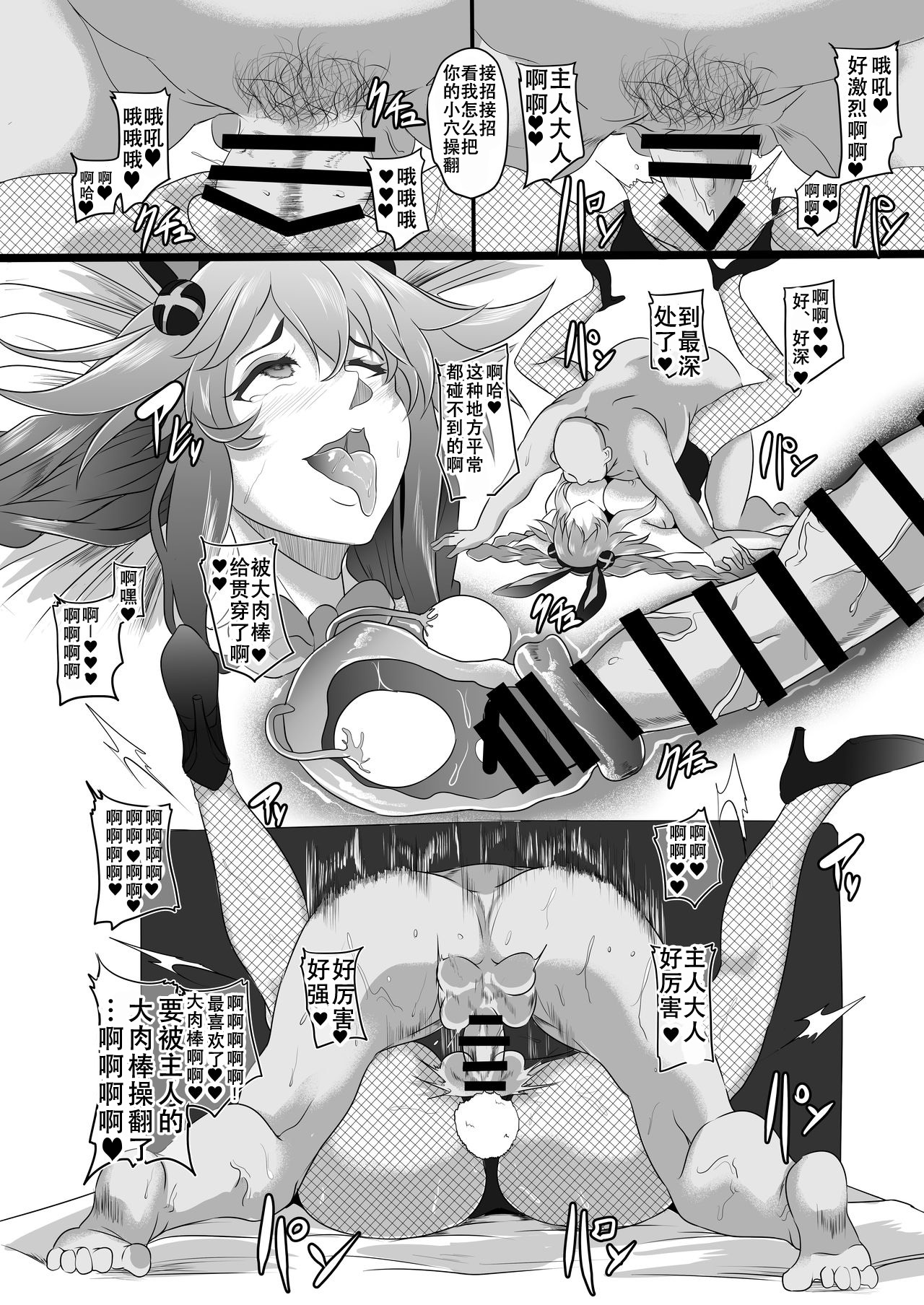 [日本漫画] (C96) [CotesDeNoix (Cru)] Fallen Heart Another √Chaos (Hyperdimension Neptunia)  单本,高潮潮吹,巨乳大奶,连裤袜,马尾辫#[40P]-29