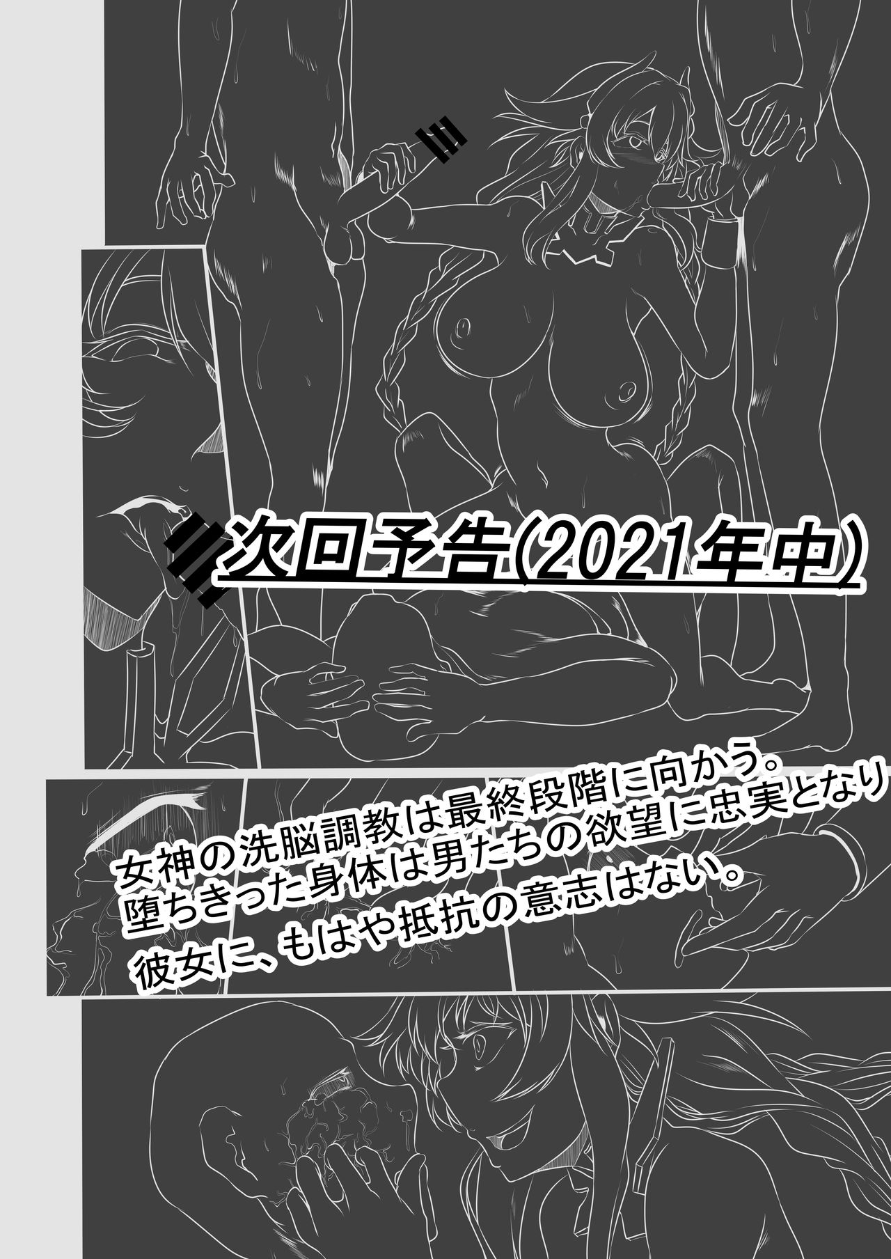 [日本漫画] (C96) [CotesDeNoix (Cru)] Fallen Heart Another √Chaos (Hyperdimension Neptunia)  单本,高潮潮吹,巨乳大奶,连裤袜,马尾辫#[40P]-37