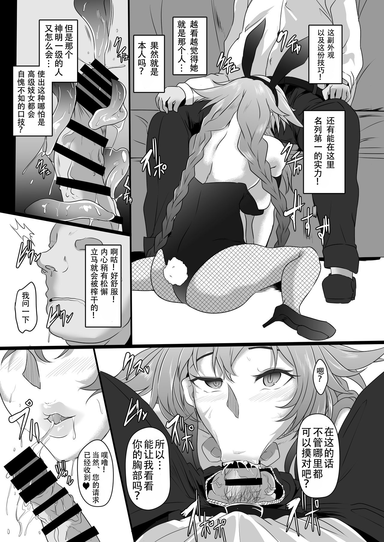 [日本漫画] (C96) [CotesDeNoix (Cru)] Fallen Heart Another √Chaos (Hyperdimension Neptunia)  单本,高潮潮吹,巨乳大奶,连裤袜,马尾辫#[40P]-8