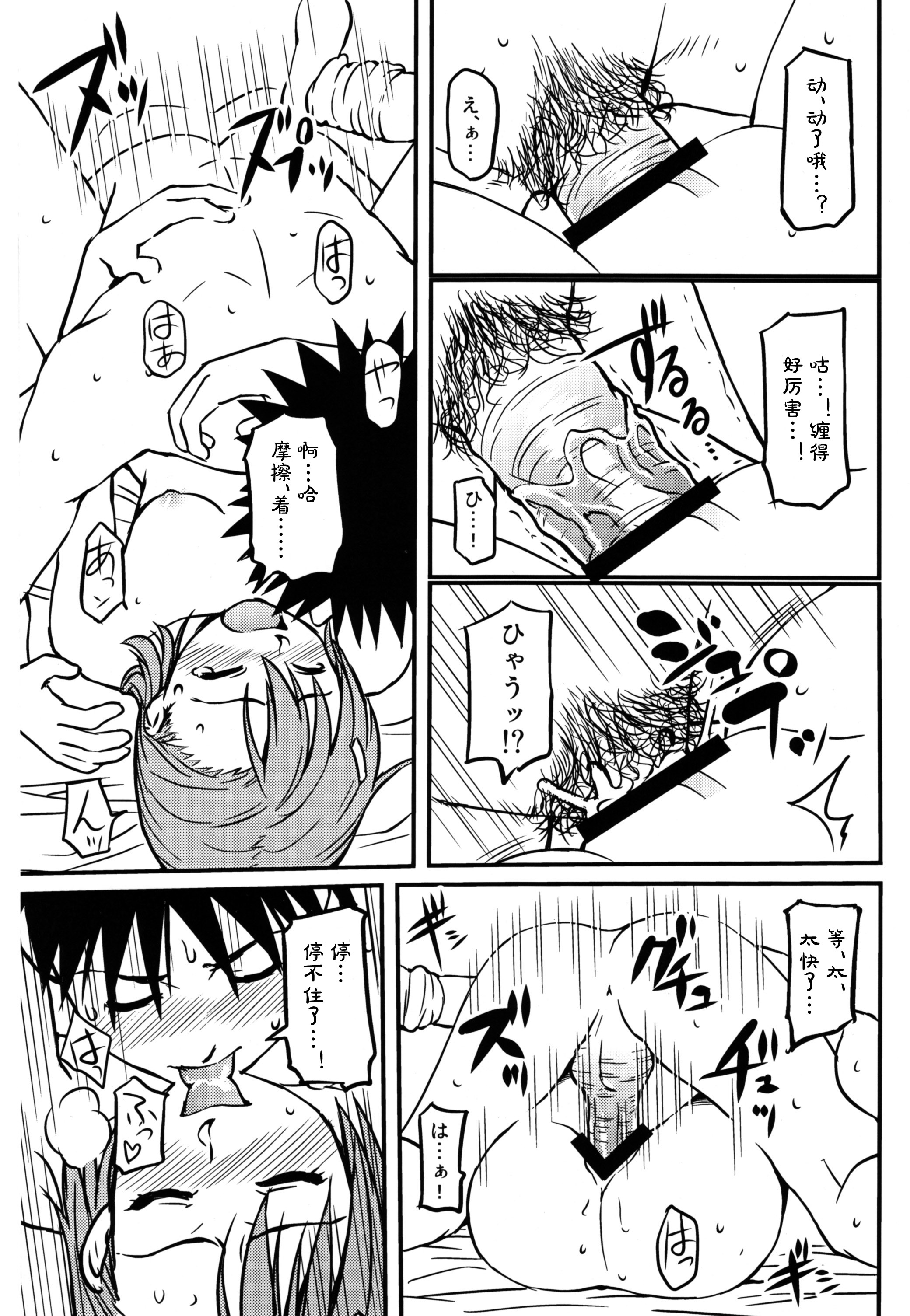 [日本漫画] (C75) [Homunculus] Toaru H no Railgun (Toaru Kagaku no Railgun) [Chinese] [st.] 单本,单女,女学生制服,单男,口交#[32P]-27