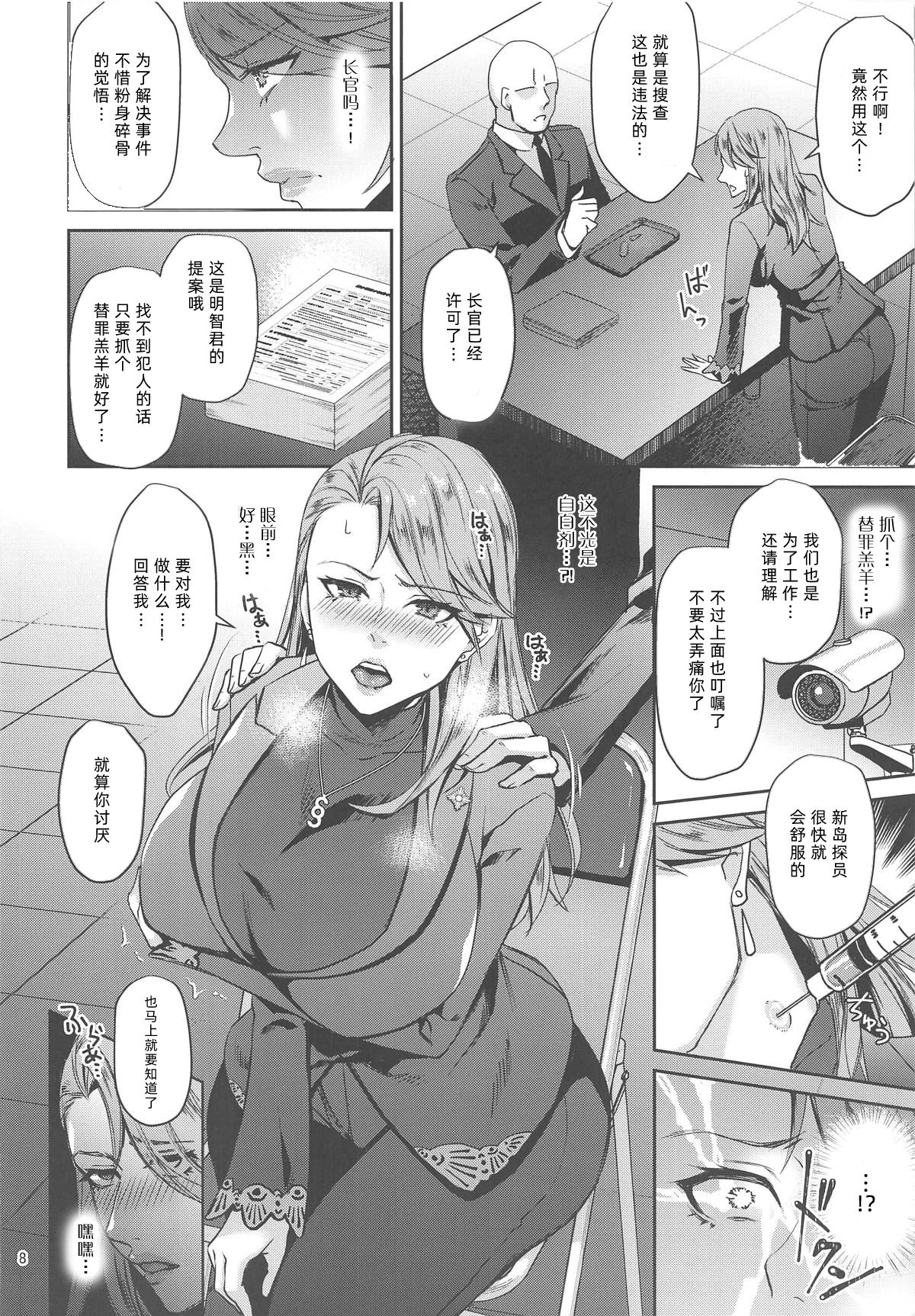 [日本漫画] (C95) [Esebateira (Shibuki Oroshi)] Bijin Kensatsukan Hamerare Chijoku Sousa (Persona 5)  单本,巨乳大奶,单女,单男,内射中出,丝袜#[21P]-7