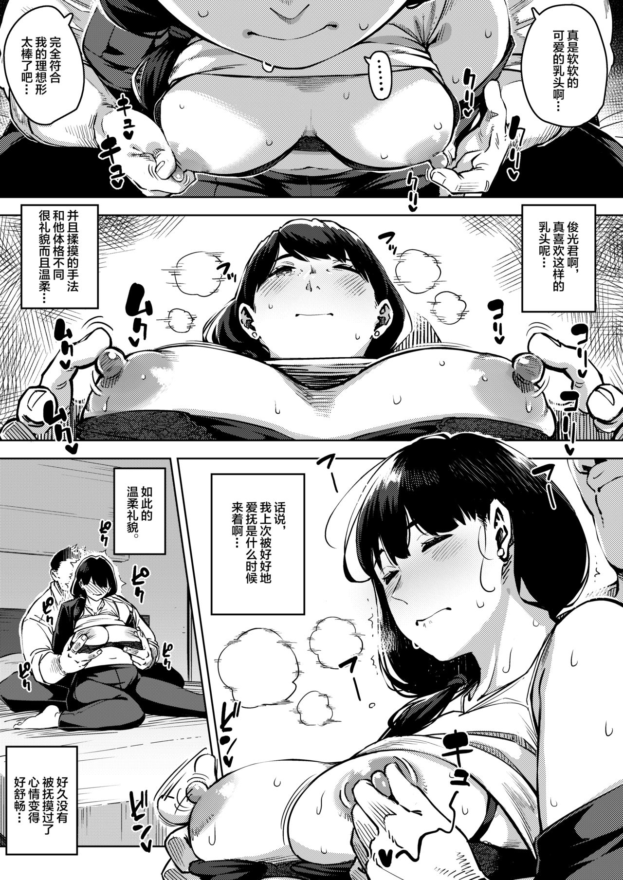 [日本漫画] [Osaru no Noumiso (Rocket Monkey)] Buka to Maguwau Hitozuma Joushi ~Yumiko  单本,熟女人妻,巨乳大奶,单女#[31P]-10