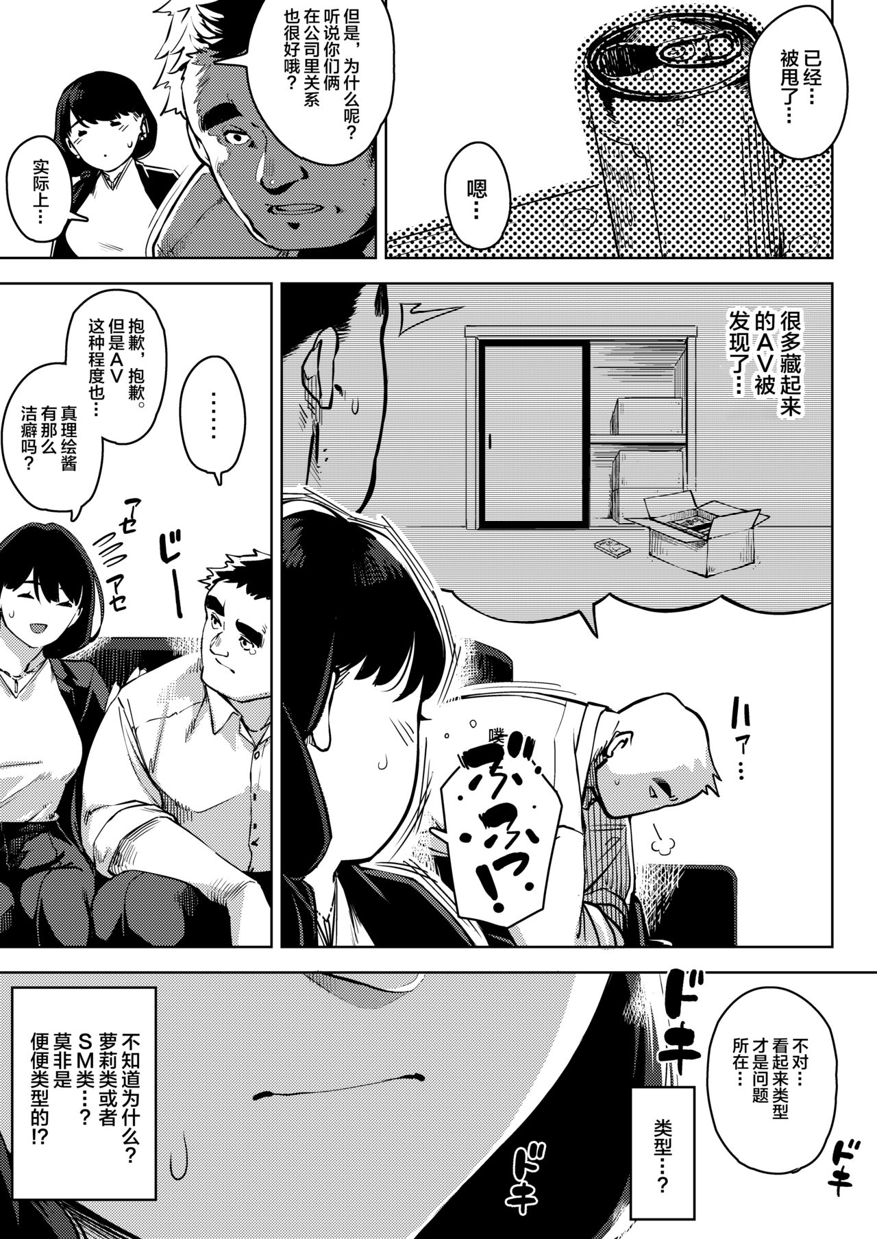 [日本漫画] [Osaru no Noumiso (Rocket Monkey)] Buka to Maguwau Hitozuma Joushi ~Yumiko  单本,熟女人妻,巨乳大奶,单女#[31P]-4