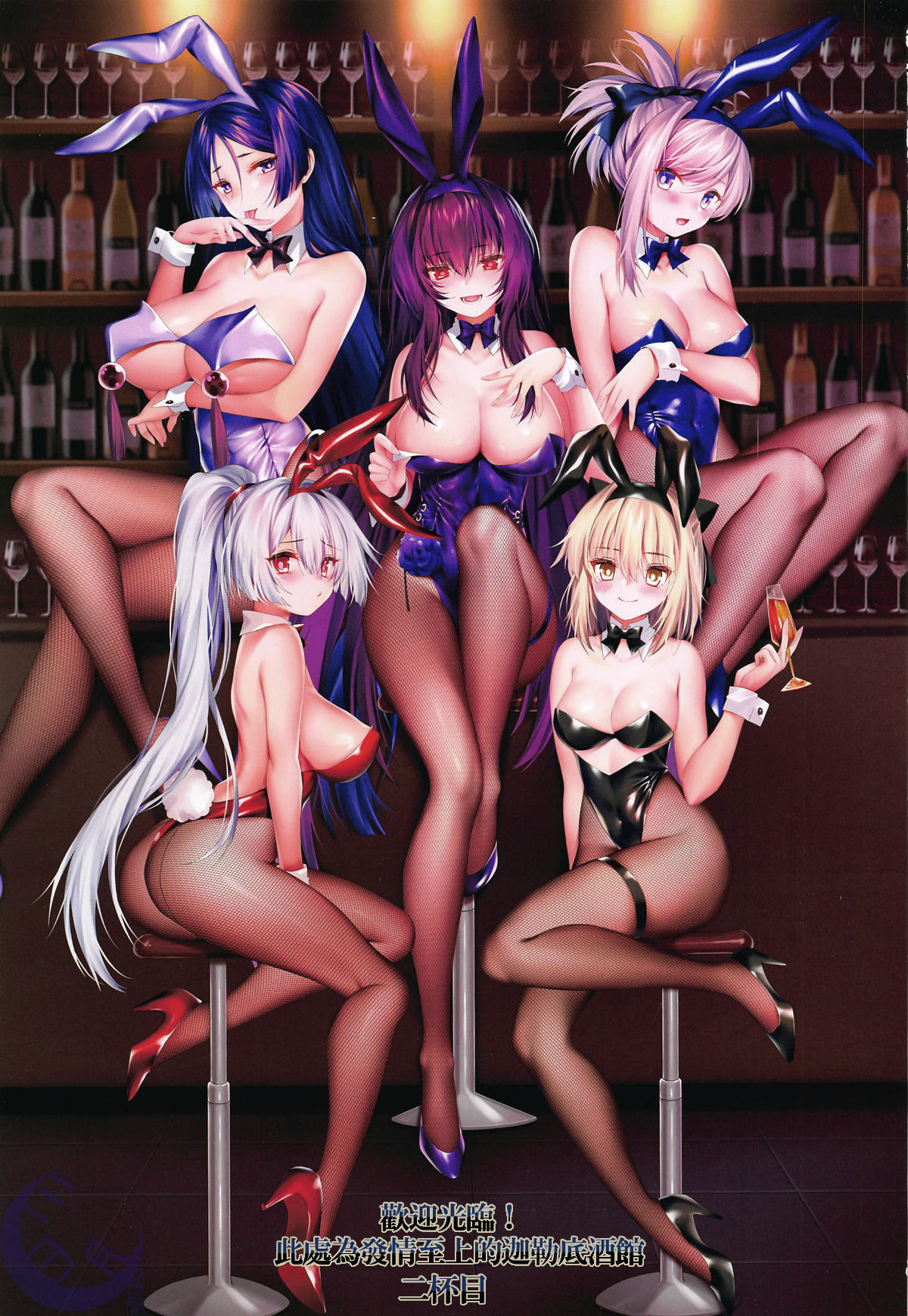 [日本漫画] (C95) [Moe Hime Rengou (xin, obiwan)] FGO Carnival 20   单本,连裤袜,兽耳,兔女郎#[26P]-2