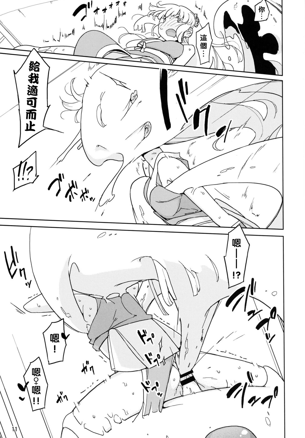 [日本漫画] [Semimogura (Yoshiie)] Henshin Heroine VS Aku no Kagakusha  单本,调教,束缚#[23P]-10