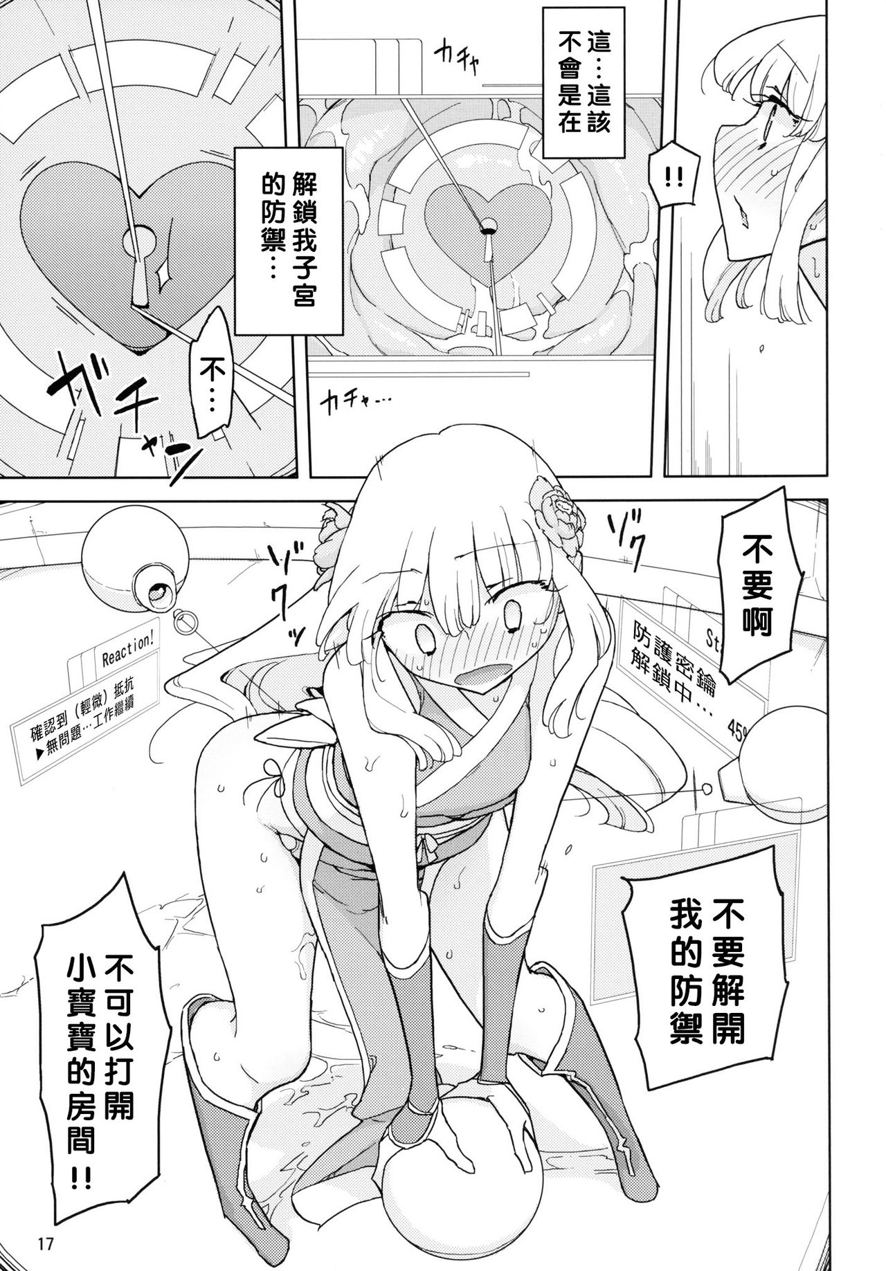 [日本漫画] [Semimogura (Yoshiie)] Henshin Heroine VS Aku no Kagakusha  单本,调教,束缚#[23P]-16