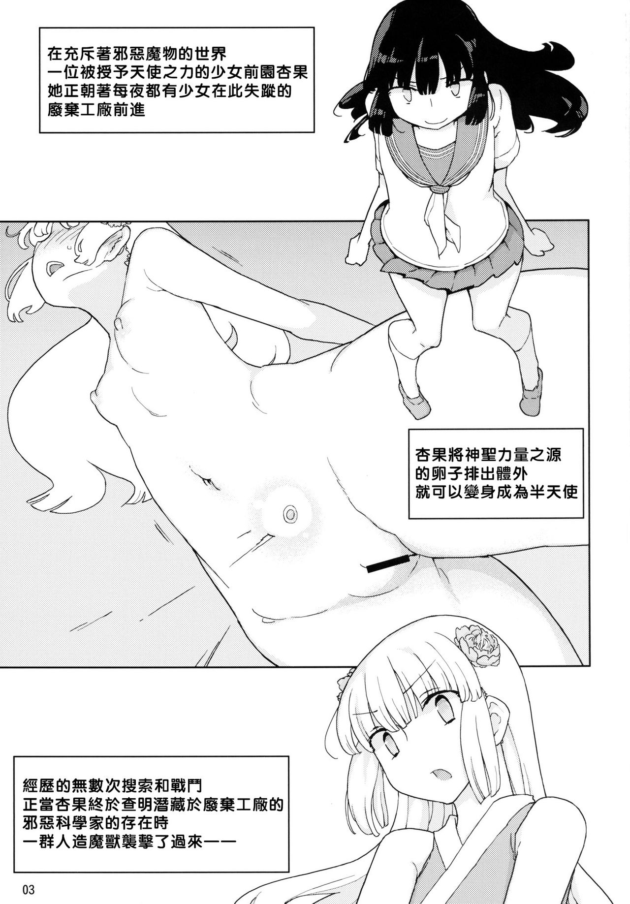 [日本漫画] [Semimogura (Yoshiie)] Henshin Heroine VS Aku no Kagakusha  单本,调教,束缚#[23P]-2