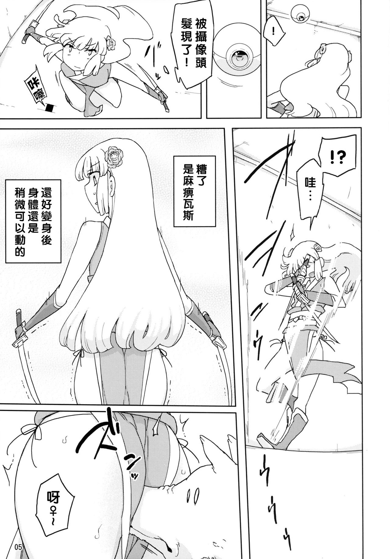 [日本漫画] [Semimogura (Yoshiie)] Henshin Heroine VS Aku no Kagakusha  单本,调教,束缚#[23P]-4
