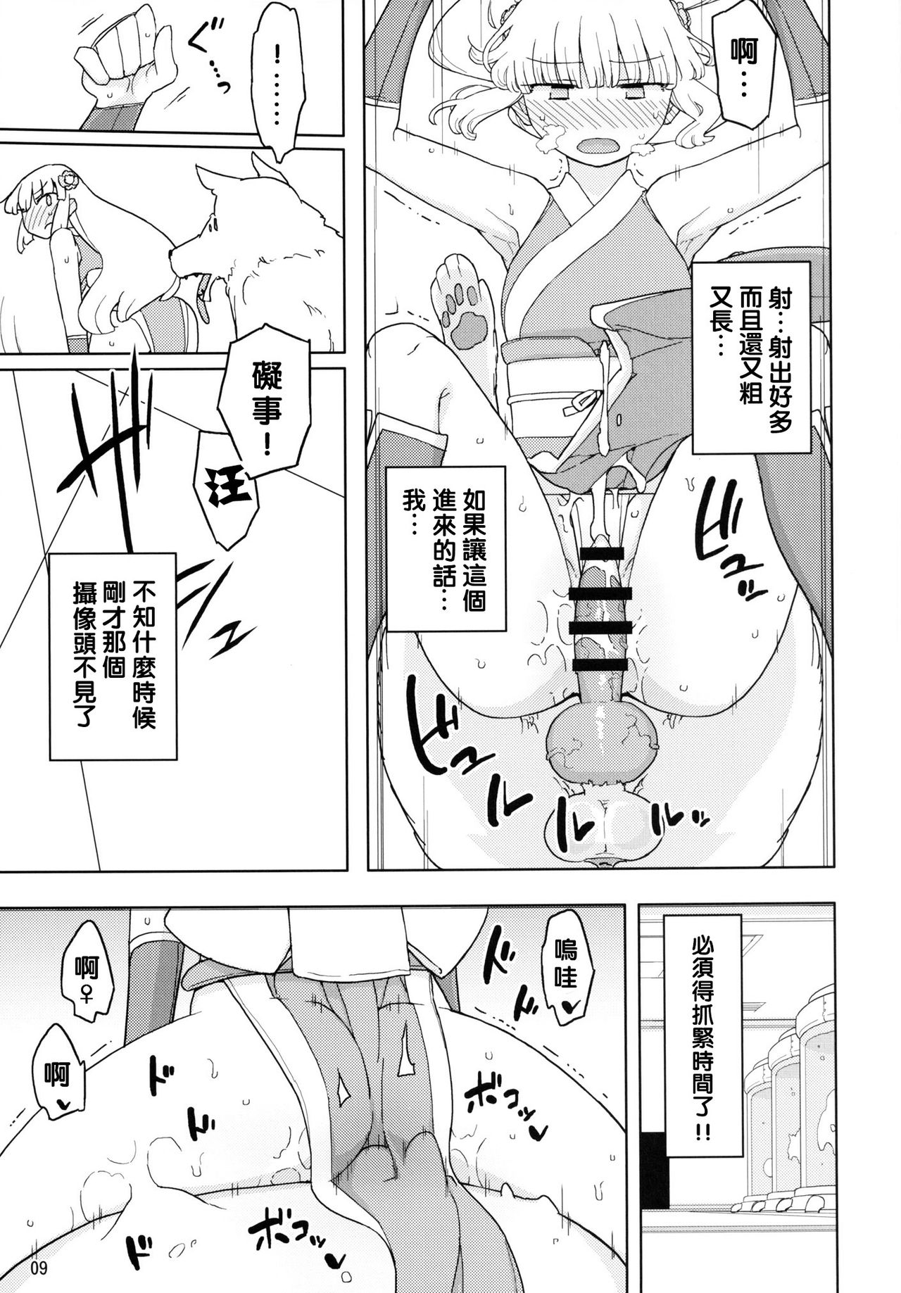 [日本漫画] [Semimogura (Yoshiie)] Henshin Heroine VS Aku no Kagakusha  单本,调教,束缚#[23P]-8