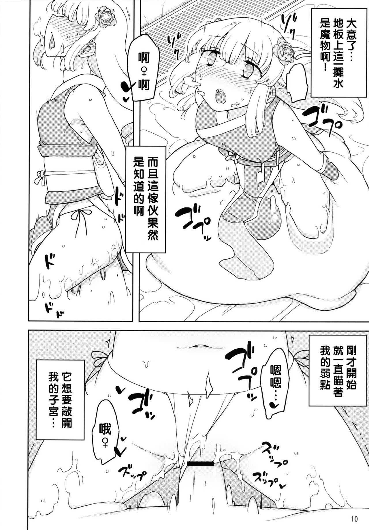 [日本漫画] [Semimogura (Yoshiie)] Henshin Heroine VS Aku no Kagakusha  单本,调教,束缚#[23P]-9