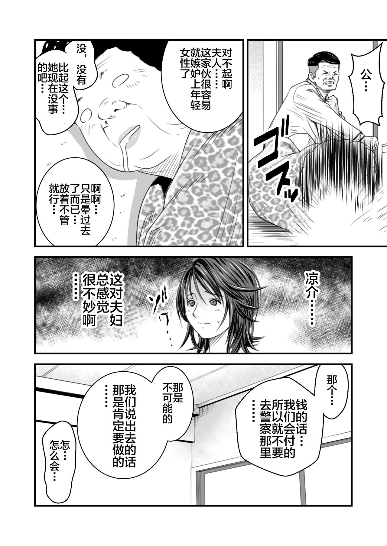 [日本漫画] [Ikigire Shoukai (Ren Suru)] Tsugunai Tsuma   单本,熟女人妻,巨乳大奶,单女,单男#[34P]-11