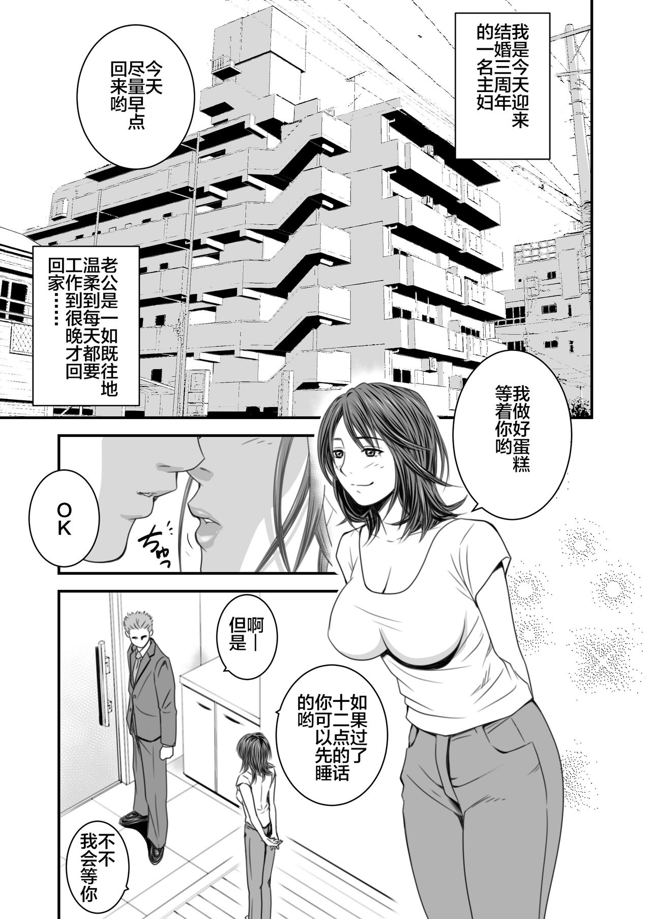 [日本漫画] [Ikigire Shoukai (Ren Suru)] Tsugunai Tsuma   单本,熟女人妻,巨乳大奶,单女,单男#[34P]-2
