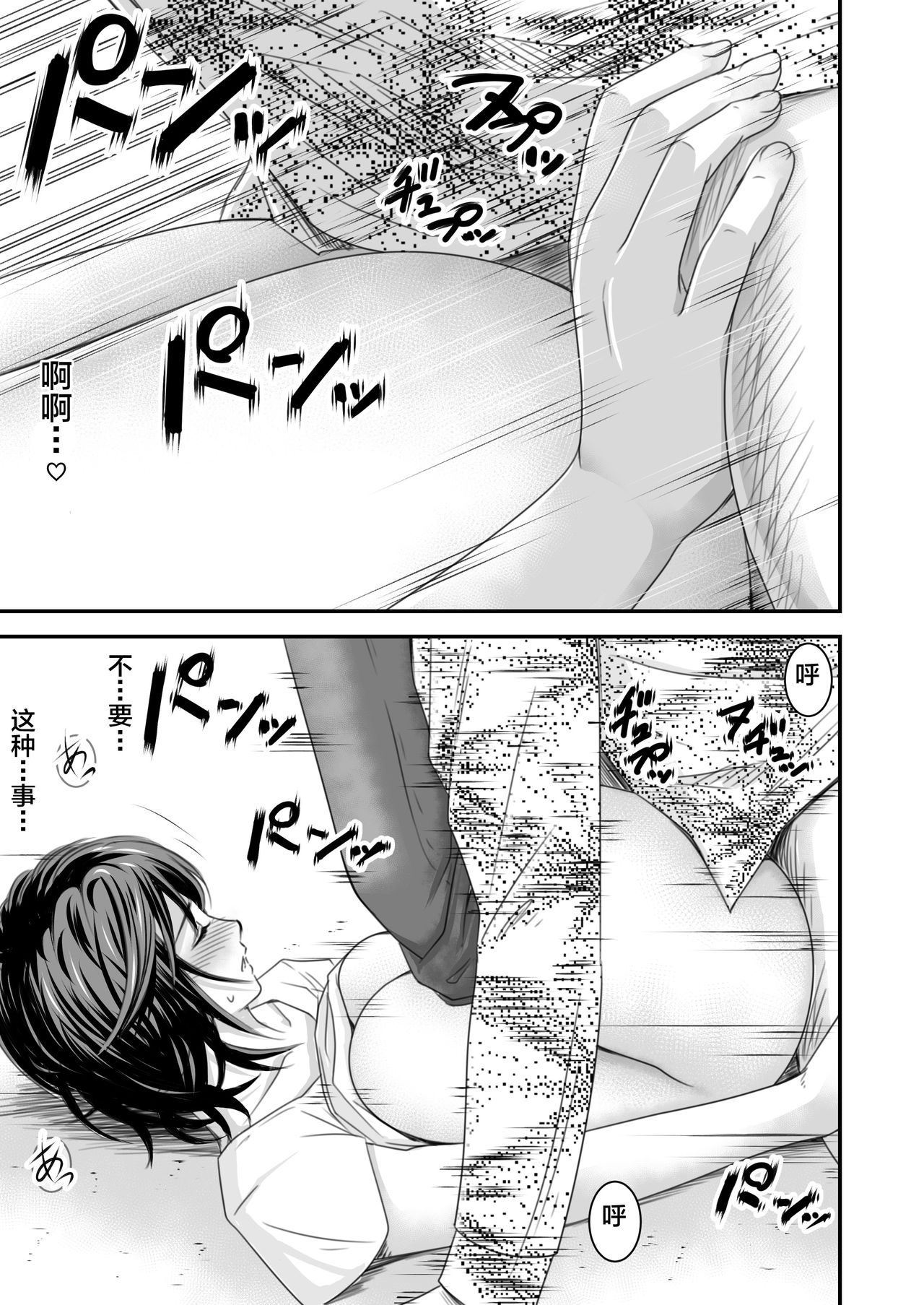 [日本漫画] [Ikigire Shoukai (Ren Suru)] Tsugunai Tsuma   单本,熟女人妻,巨乳大奶,单女,单男#[34P]-24