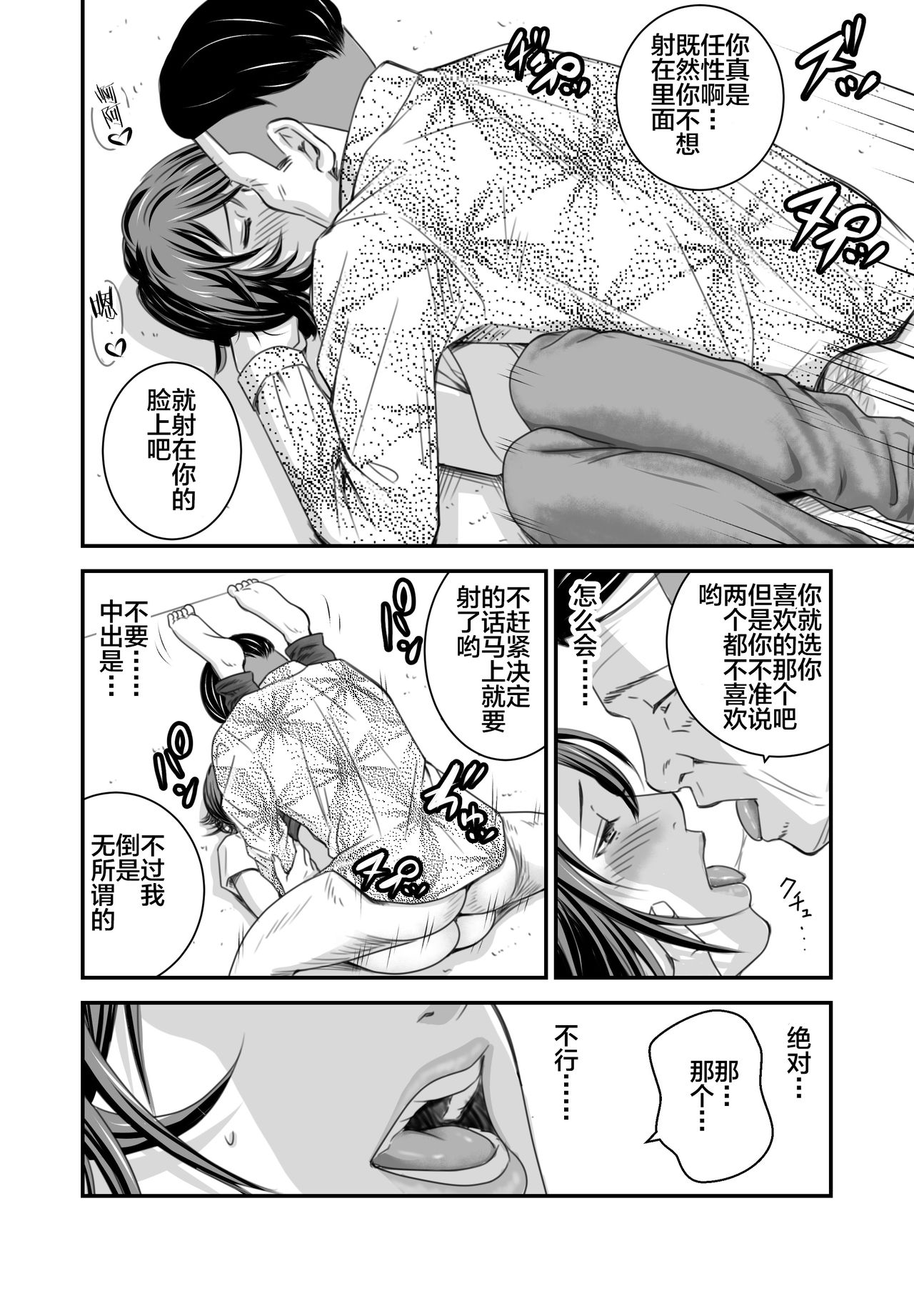 [日本漫画] [Ikigire Shoukai (Ren Suru)] Tsugunai Tsuma   单本,熟女人妻,巨乳大奶,单女,单男#[34P]-29