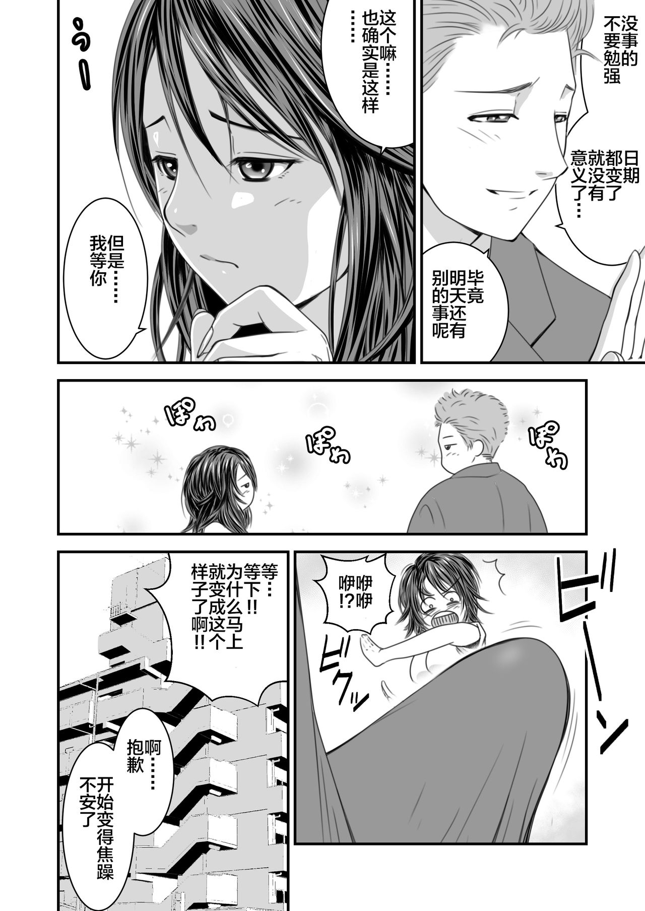 [日本漫画] [Ikigire Shoukai (Ren Suru)] Tsugunai Tsuma   单本,熟女人妻,巨乳大奶,单女,单男#[34P]-3