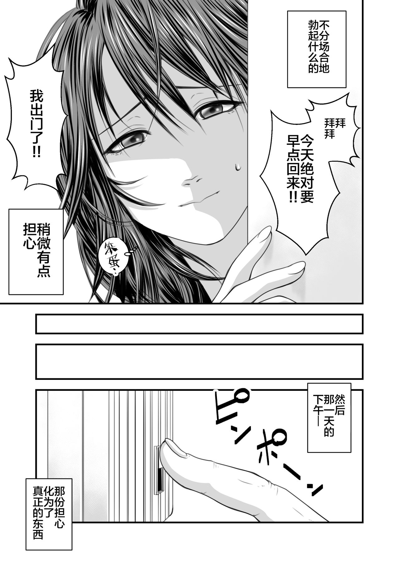 [日本漫画] [Ikigire Shoukai (Ren Suru)] Tsugunai Tsuma   单本,熟女人妻,巨乳大奶,单女,单男#[34P]-4