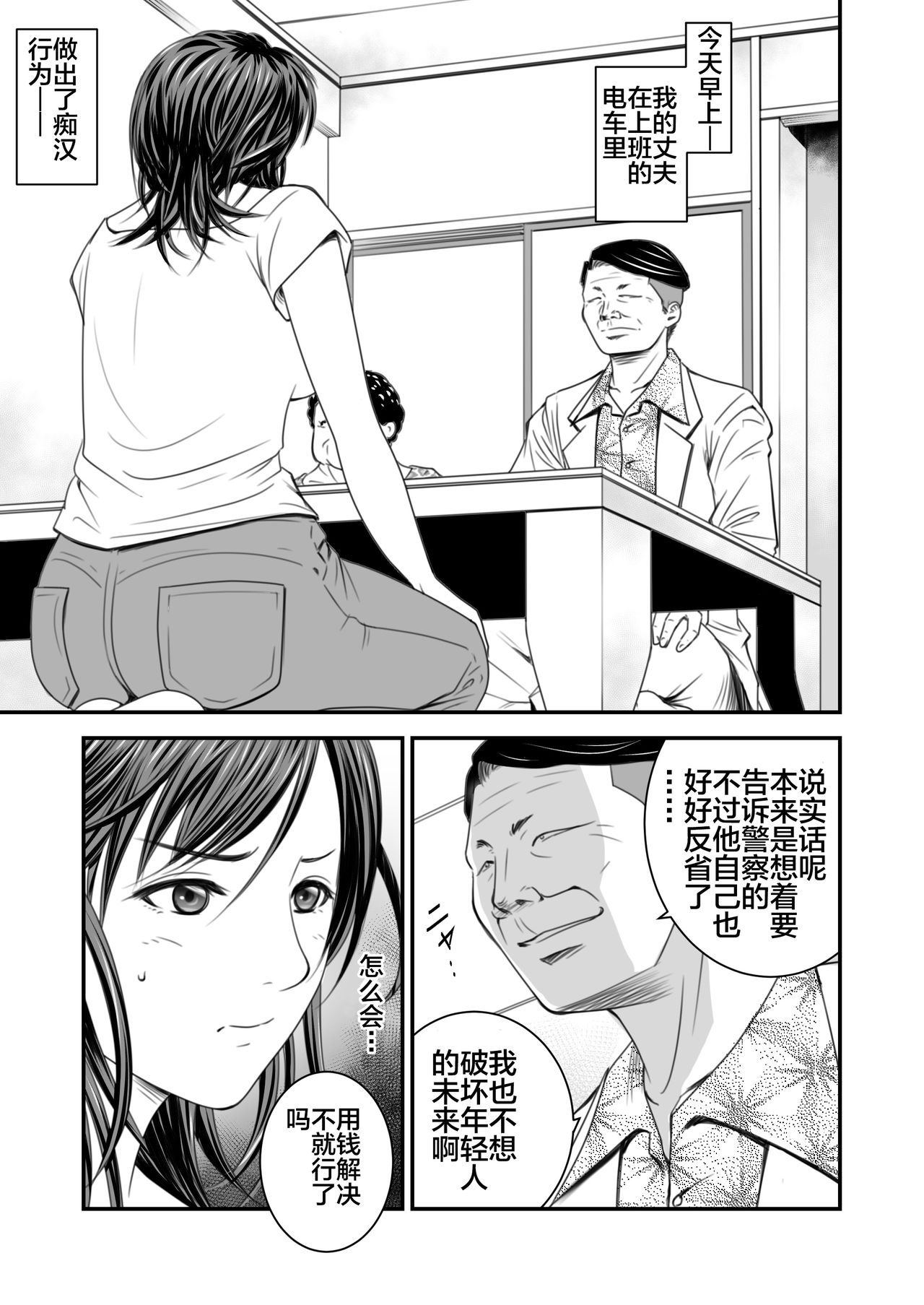 [日本漫画] [Ikigire Shoukai (Ren Suru)] Tsugunai Tsuma   单本,熟女人妻,巨乳大奶,单女,单男#[34P]-6