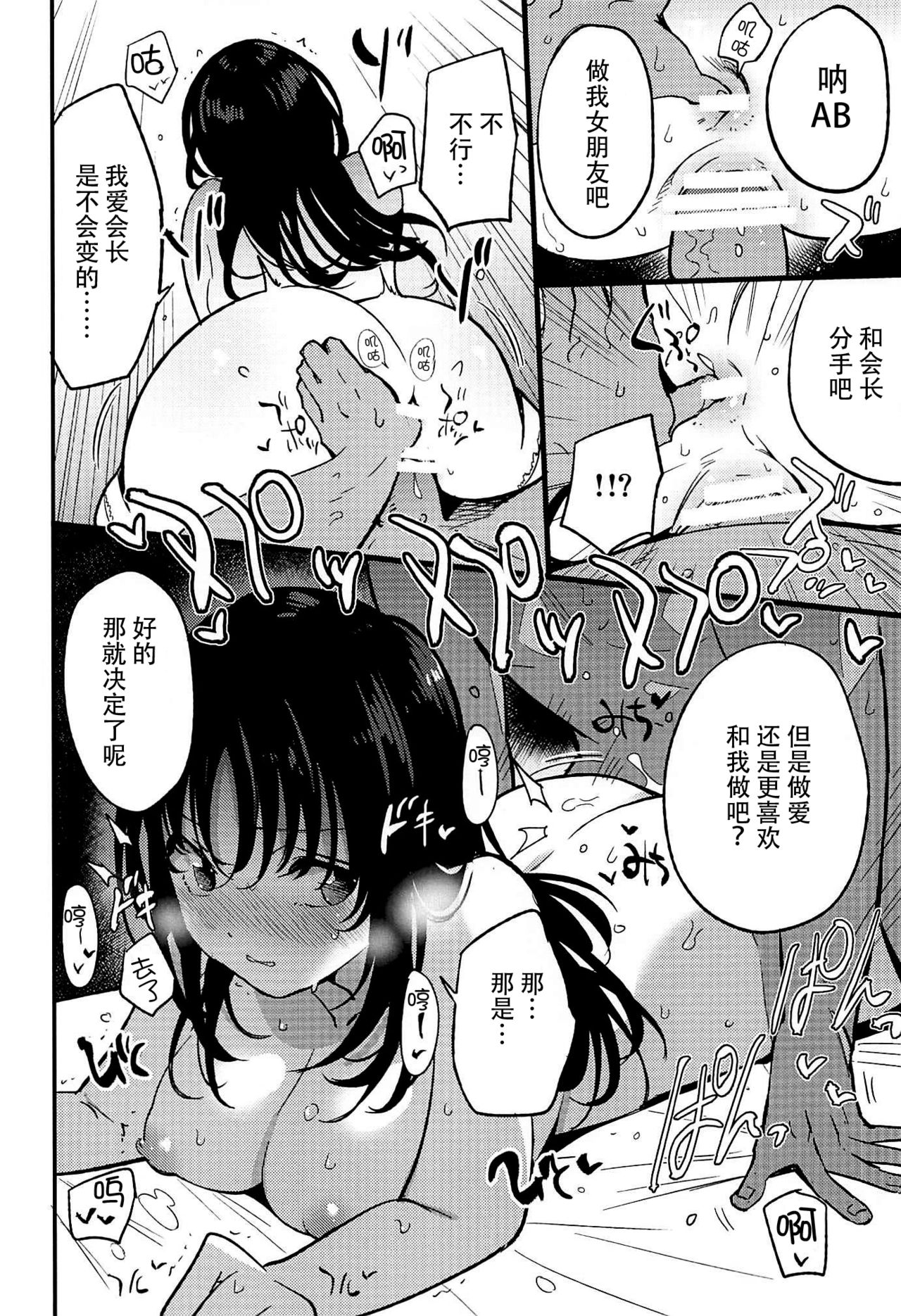 [日本漫画] (C94) [Shironegiya (miya9)] Guild no AB-san Sono 2 (Ragnarok Online)   单本,NTR,单女,单男#[22P]-17