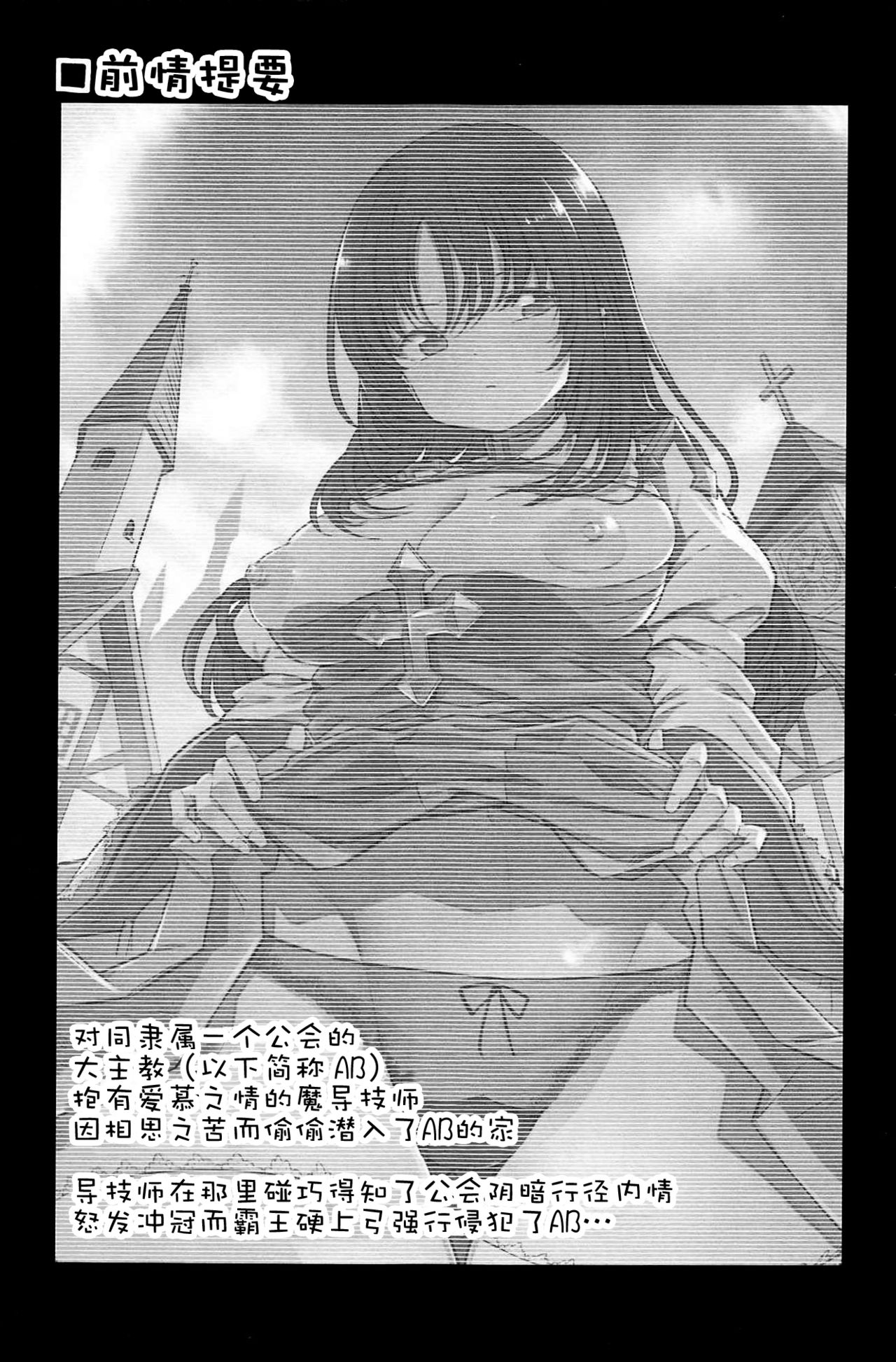 [日本漫画] (C94) [Shironegiya (miya9)] Guild no AB-san Sono 2 (Ragnarok Online)   单本,NTR,单女,单男#[22P]-2