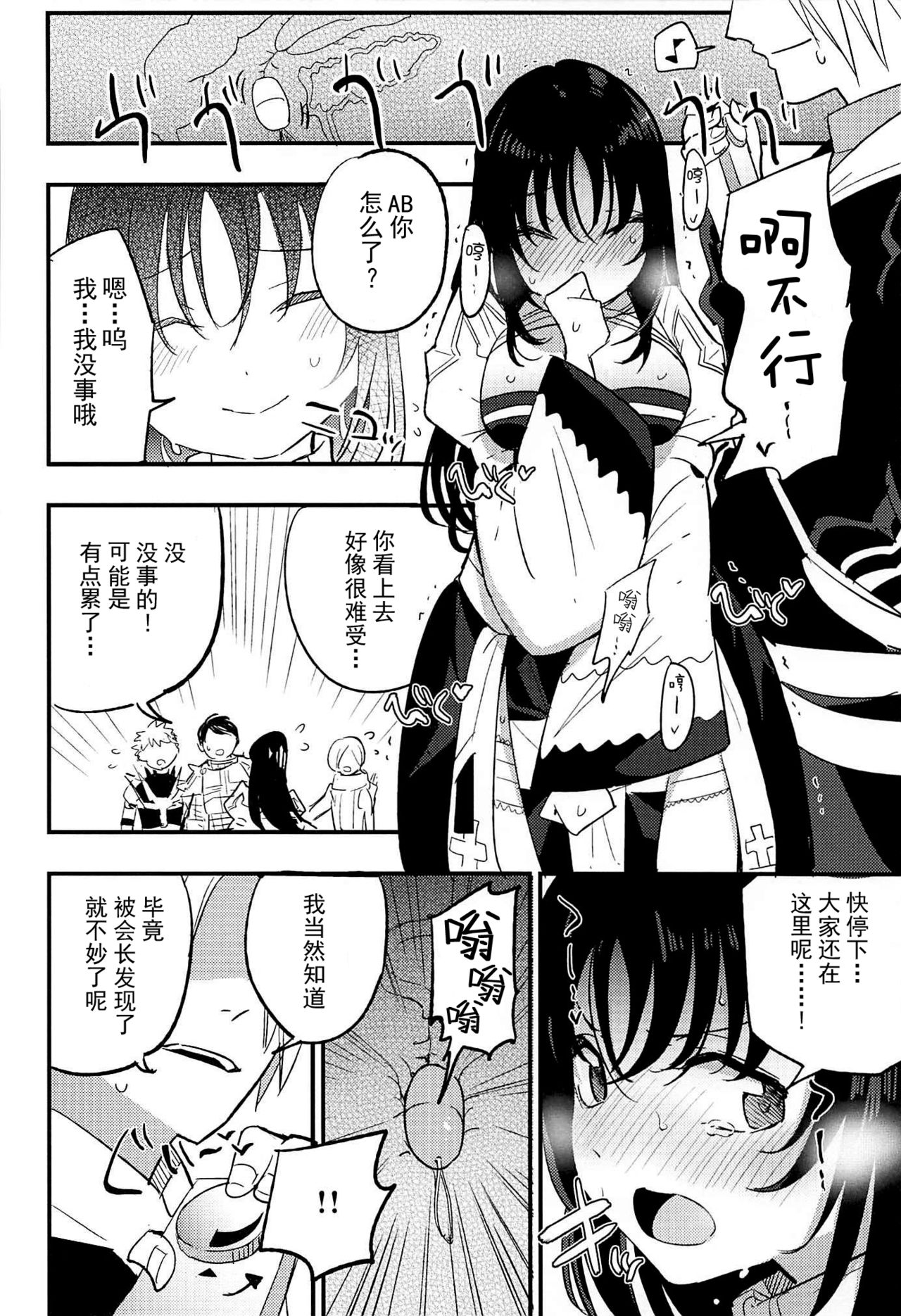 [日本漫画] (C94) [Shironegiya (miya9)] Guild no AB-san Sono 2 (Ragnarok Online)   单本,NTR,单女,单男#[22P]-7