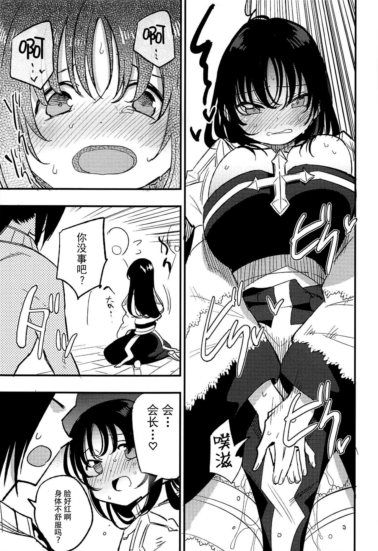 [日本漫画] (C94) [Shironegiya (miya9)] Guild no AB-san Sono 2 (Ragnarok Online)   单本,NTR,单女,单男#[22P]-8
