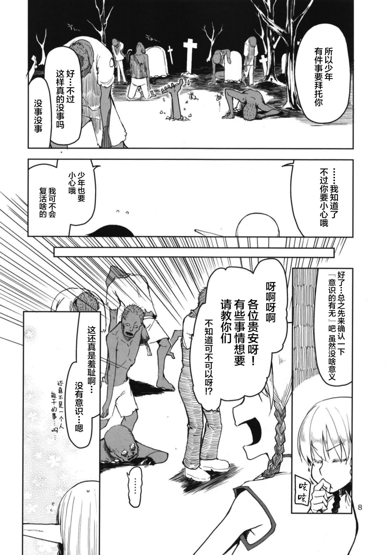 [日本漫画] [Metamor (Ryo)] Dosukebe Elf no Ishukan Nikki 6   单本,单女,群P,内射中出,两穴同时插入#[32P]-10