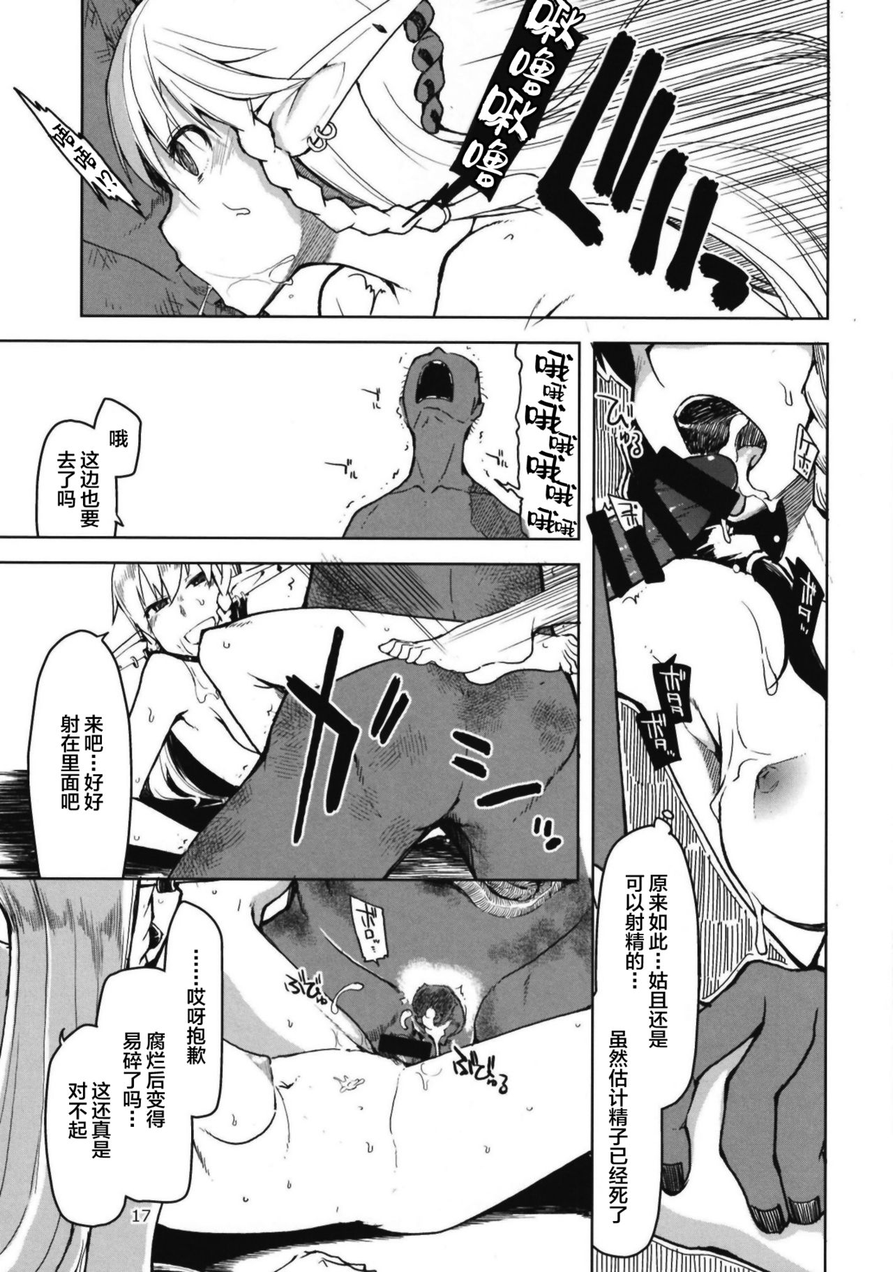 [日本漫画] [Metamor (Ryo)] Dosukebe Elf no Ishukan Nikki 6   单本,单女,群P,内射中出,两穴同时插入#[32P]-19