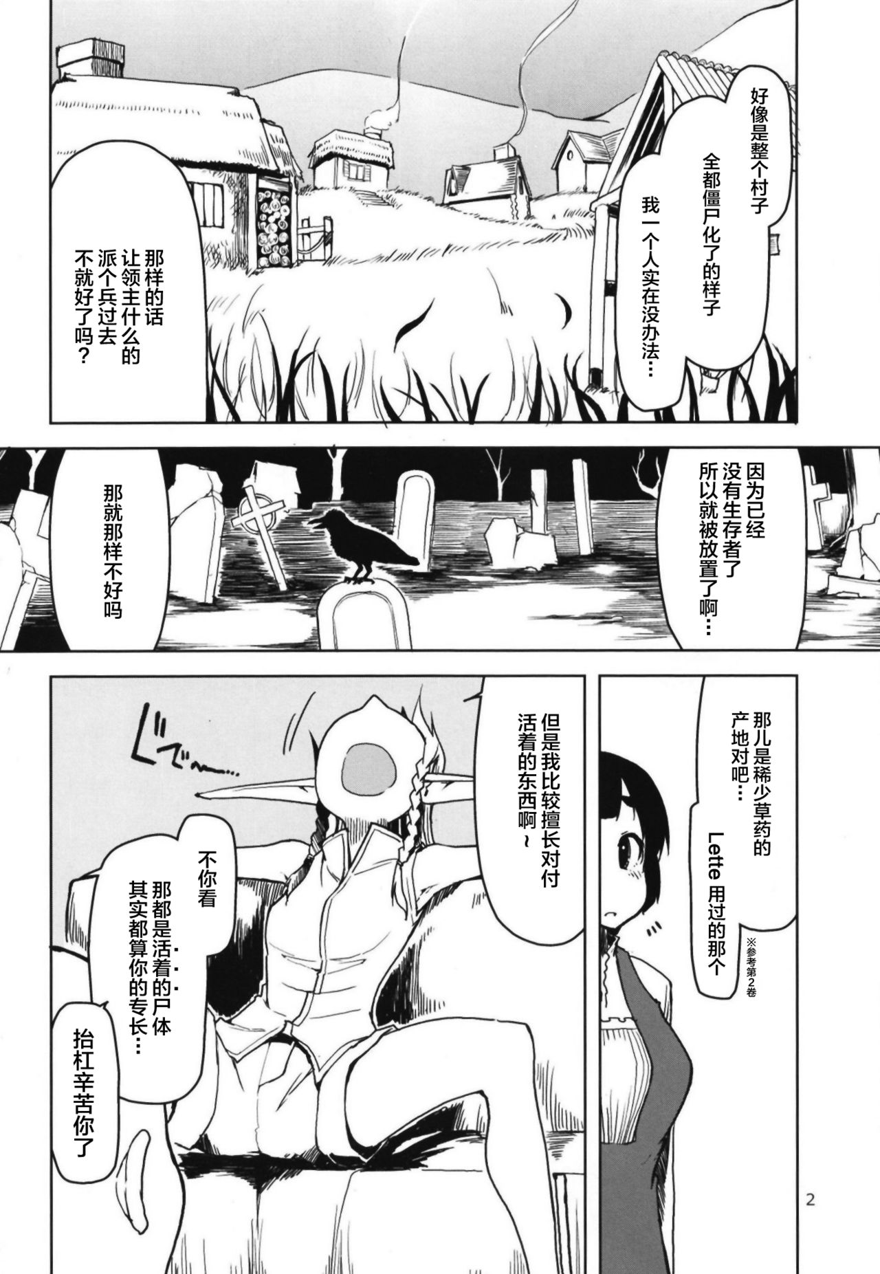 [日本漫画] [Metamor (Ryo)] Dosukebe Elf no Ishukan Nikki 6   单本,单女,群P,内射中出,两穴同时插入#[32P]-4