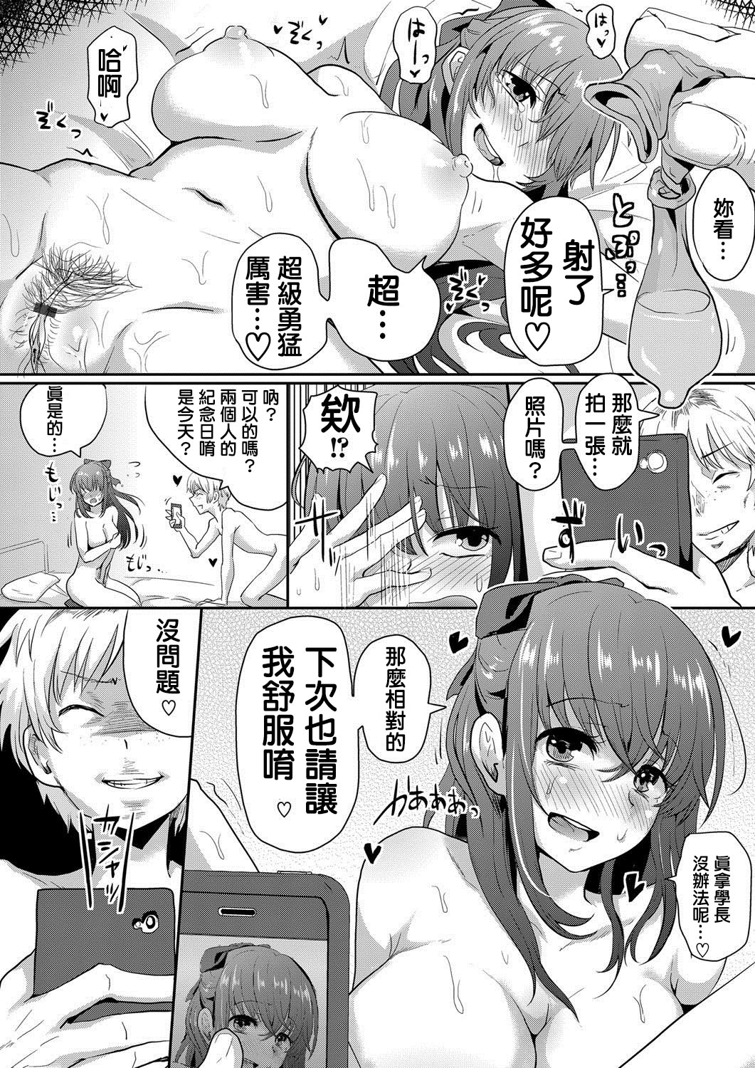 [日本漫画] [Guglielmo] Sarasareta Hatsukoi no Hito (COMIC Magnum Vol. 71) [Chinese] 单本,NTR,单女#[26P]-10