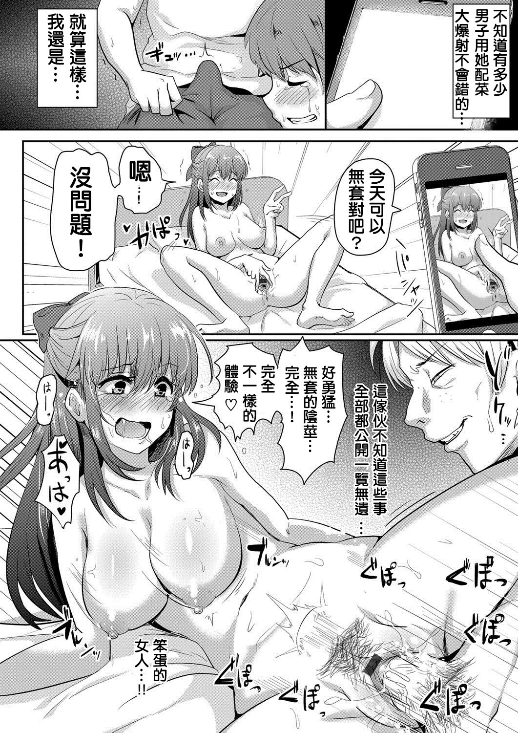 [日本漫画] [Guglielmo] Sarasareta Hatsukoi no Hito (COMIC Magnum Vol. 71) [Chinese] 单本,NTR,单女#[26P]-14